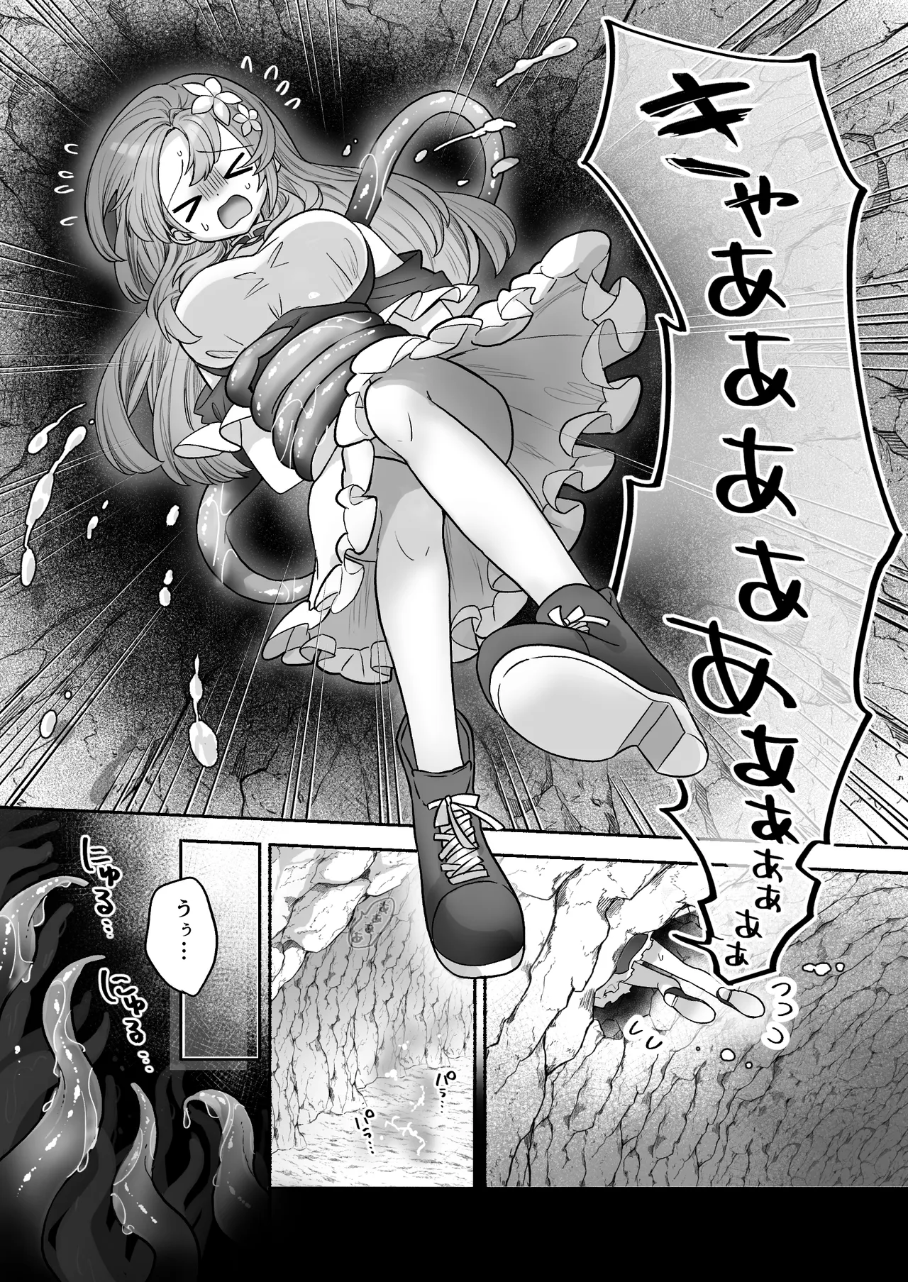 [Asayake Petrichor (Petoriko)]Kusuriya Minarai Fino wa Shokushu Neneki o Saishu Shitai Page 8