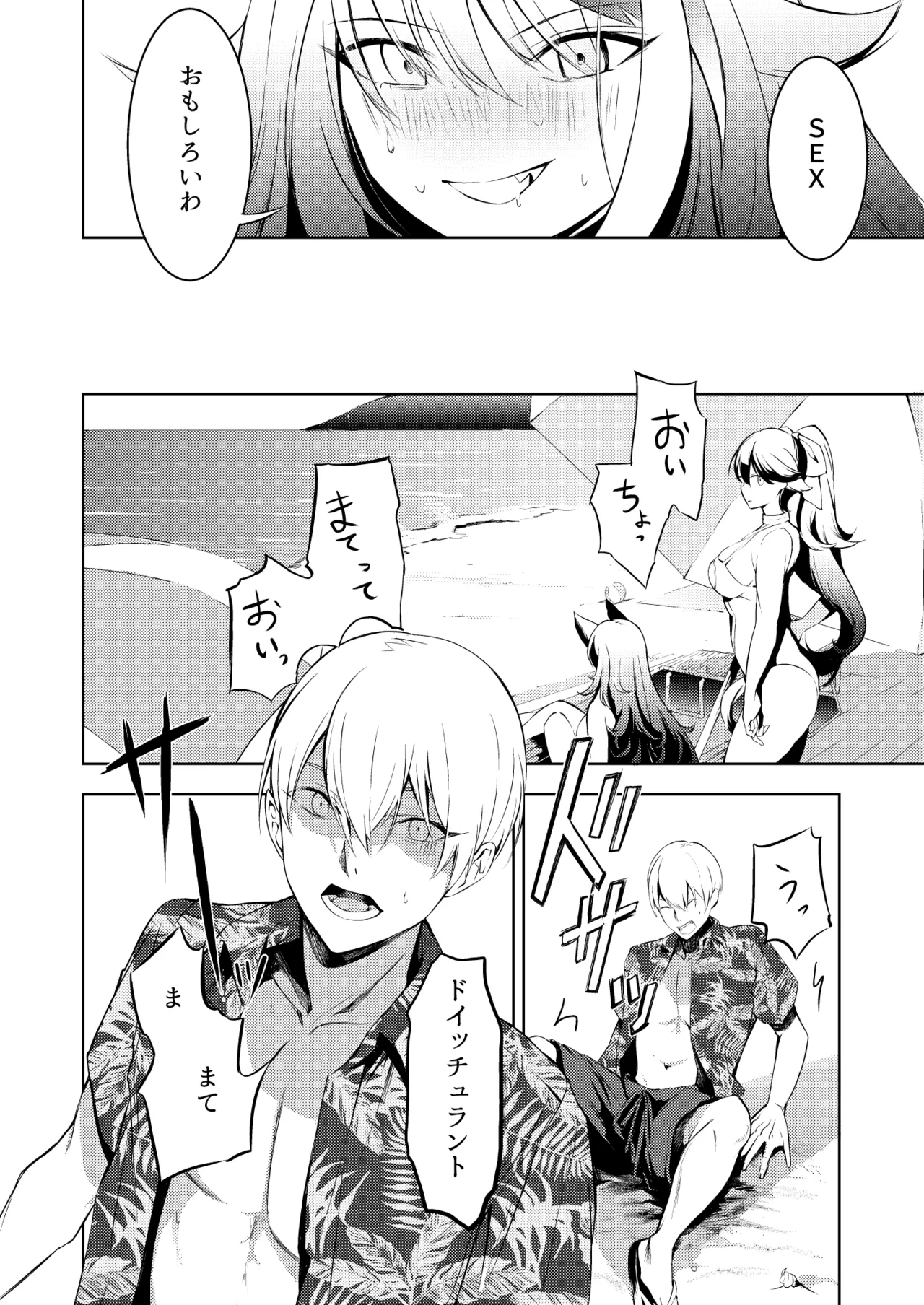 [ロールズ舎 (たけあき学)]とある母港のドイッチュラント 総集編(アズールレーン) Page 102