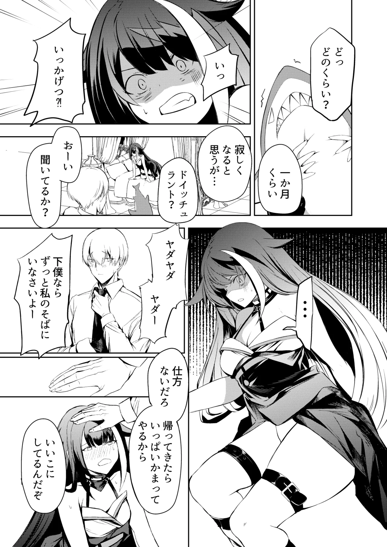 [ロールズ舎 (たけあき学)]とある母港のドイッチュラント 総集編(アズールレーン) Page 107