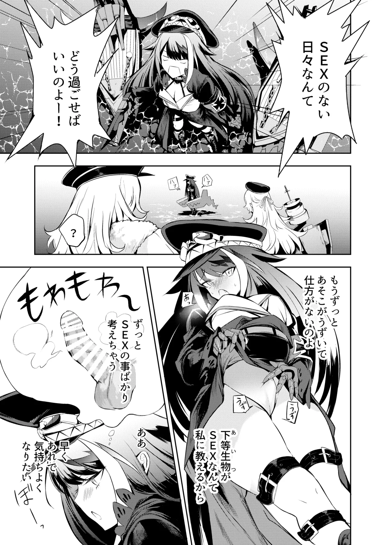 [ロールズ舎 (たけあき学)]とある母港のドイッチュラント 総集編(アズールレーン) Page 109
