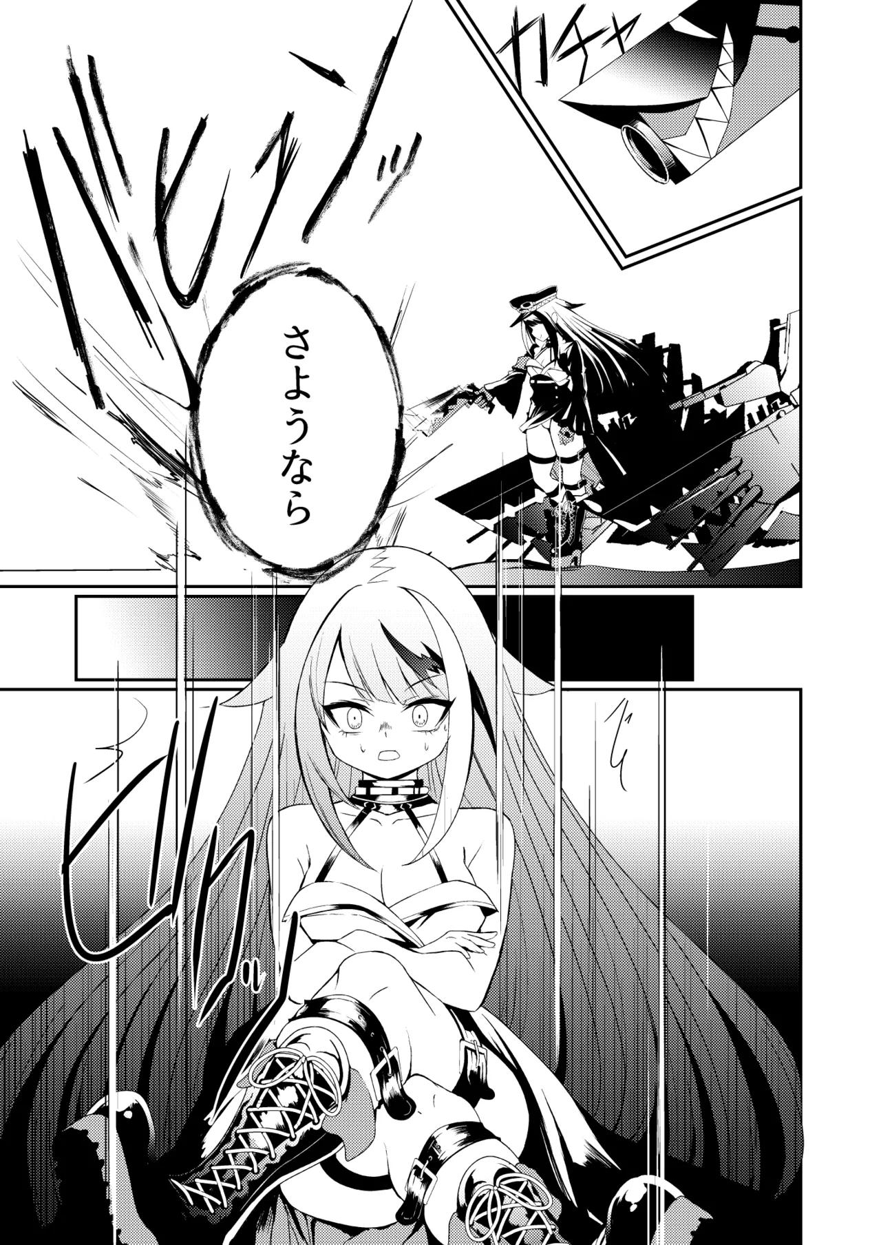 [ロールズ舎 (たけあき学)]とある母港のドイッチュラント 総集編(アズールレーン) Page 11