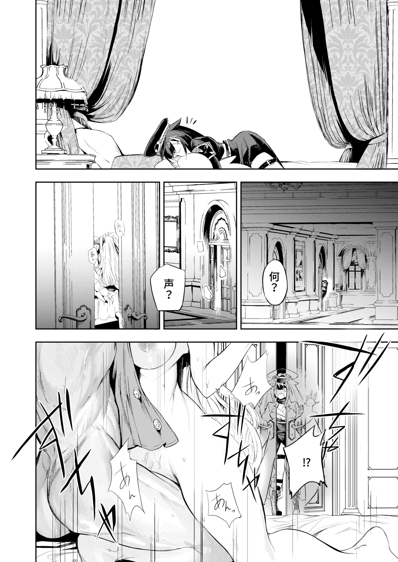 [ロールズ舎 (たけあき学)]とある母港のドイッチュラント 総集編(アズールレーン) Page 114