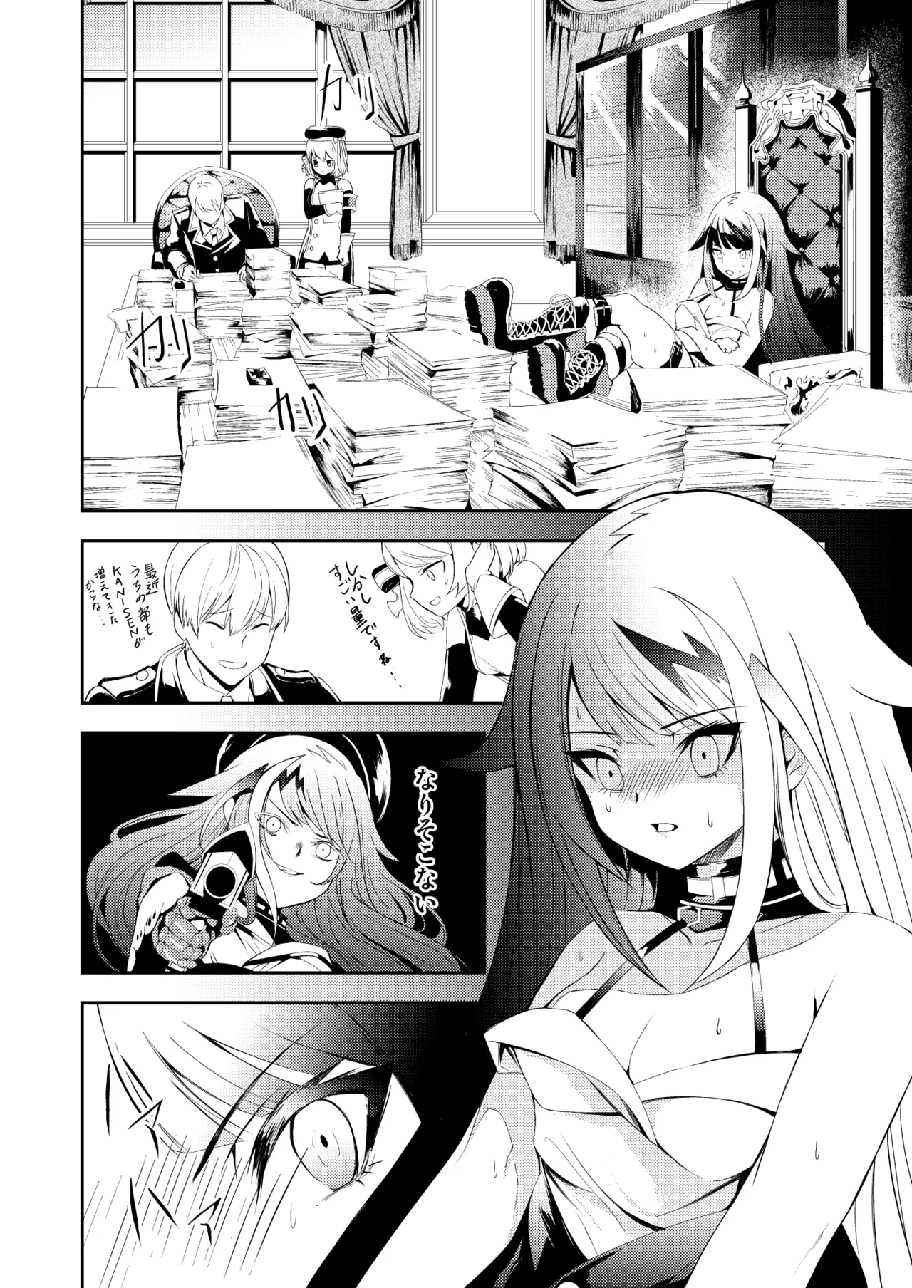 [ロールズ舎 (たけあき学)]とある母港のドイッチュラント 総集編(アズールレーン) Page 12