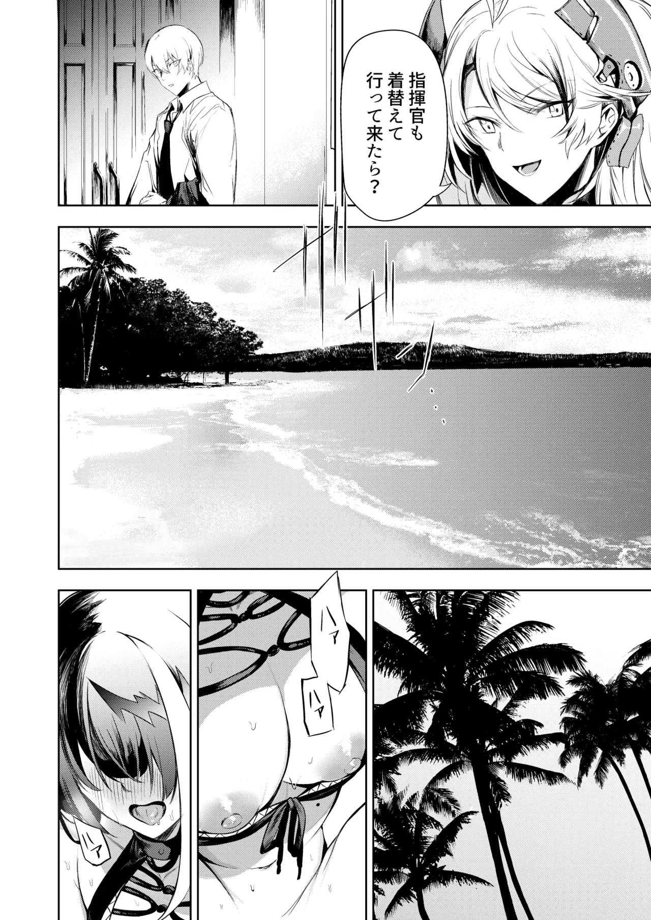 [ロールズ舎 (たけあき学)]とある母港のドイッチュラント 総集編(アズールレーン) Page 120