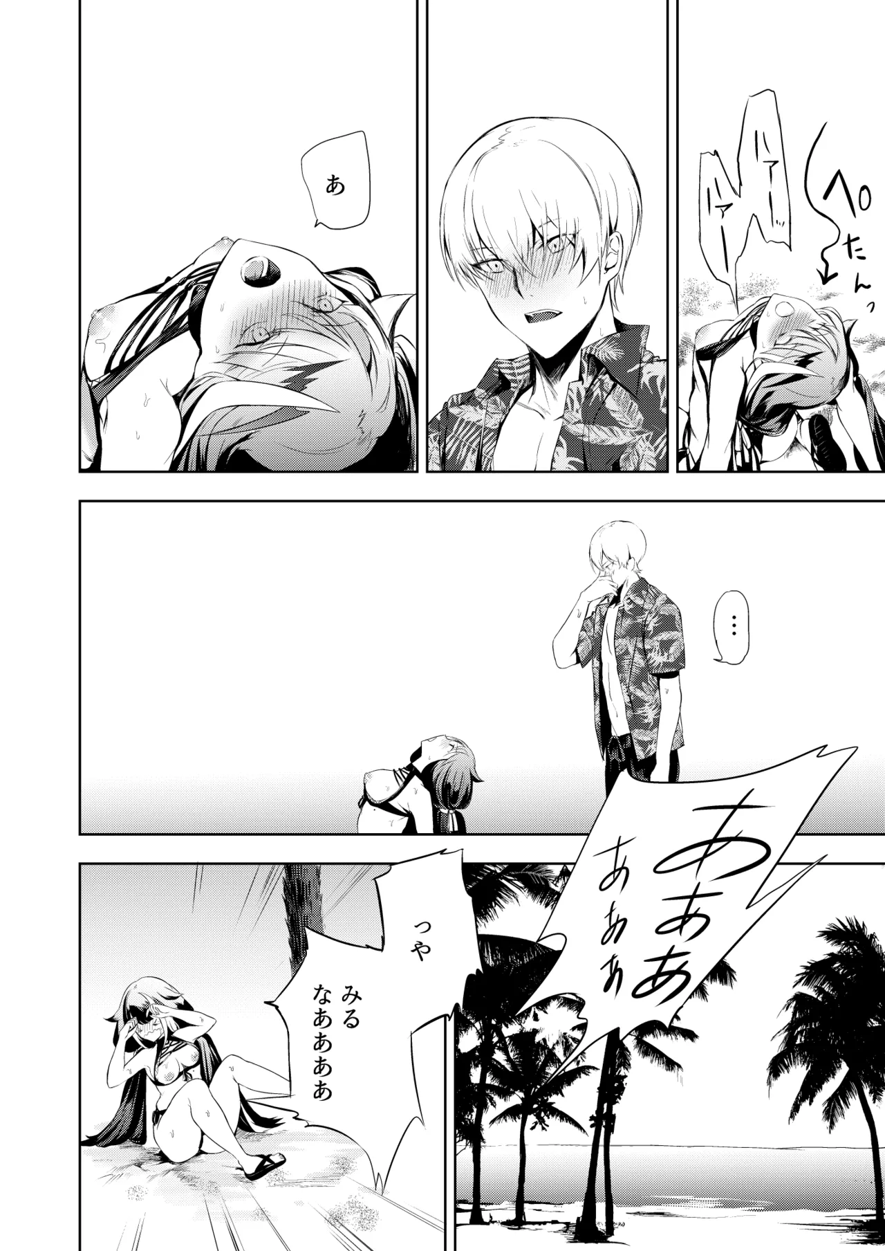 [ロールズ舎 (たけあき学)]とある母港のドイッチュラント 総集編(アズールレーン) Page 124
