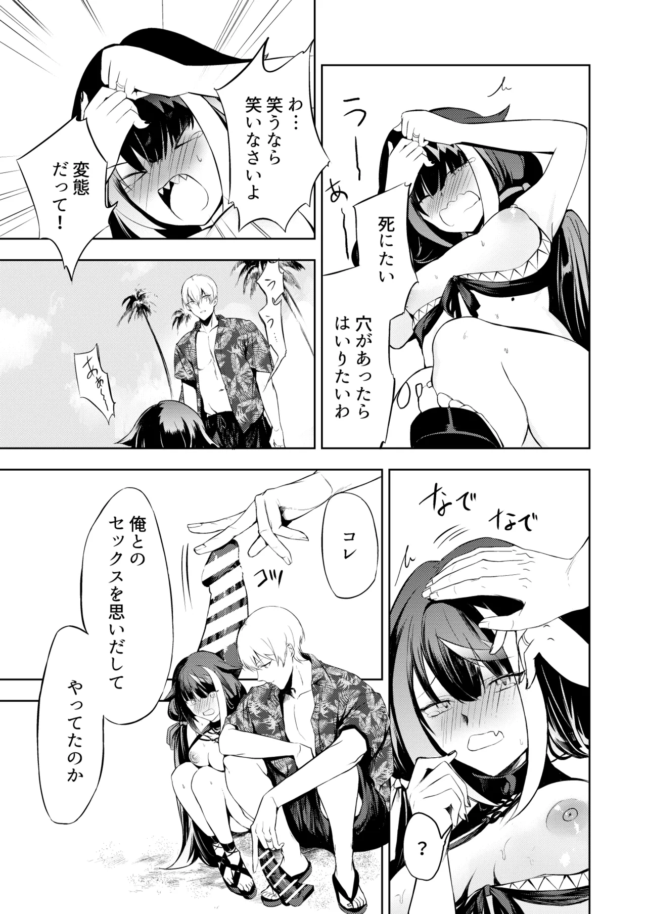[ロールズ舎 (たけあき学)]とある母港のドイッチュラント 総集編(アズールレーン) Page 125