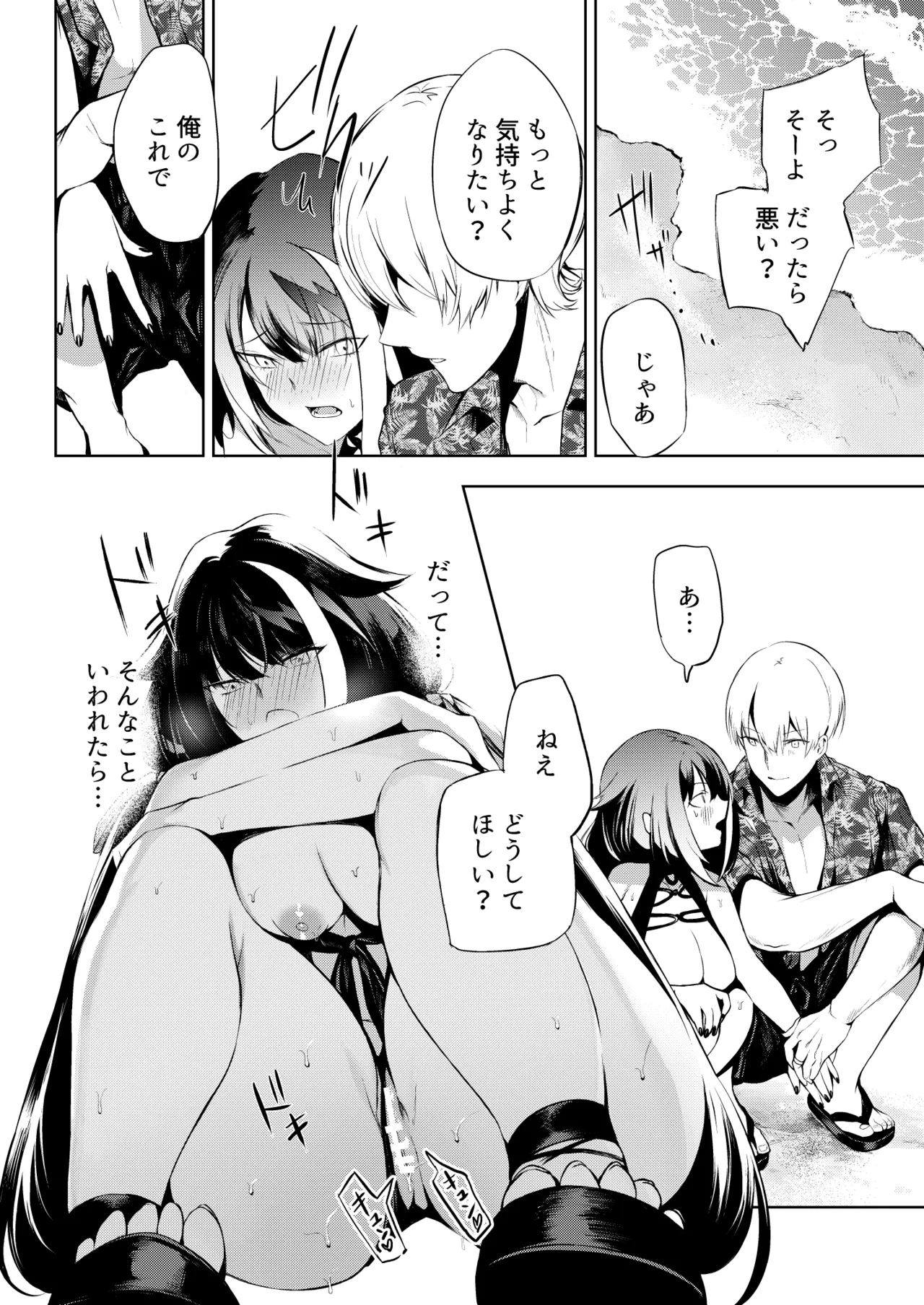 [ロールズ舎 (たけあき学)]とある母港のドイッチュラント 総集編(アズールレーン) Page 126