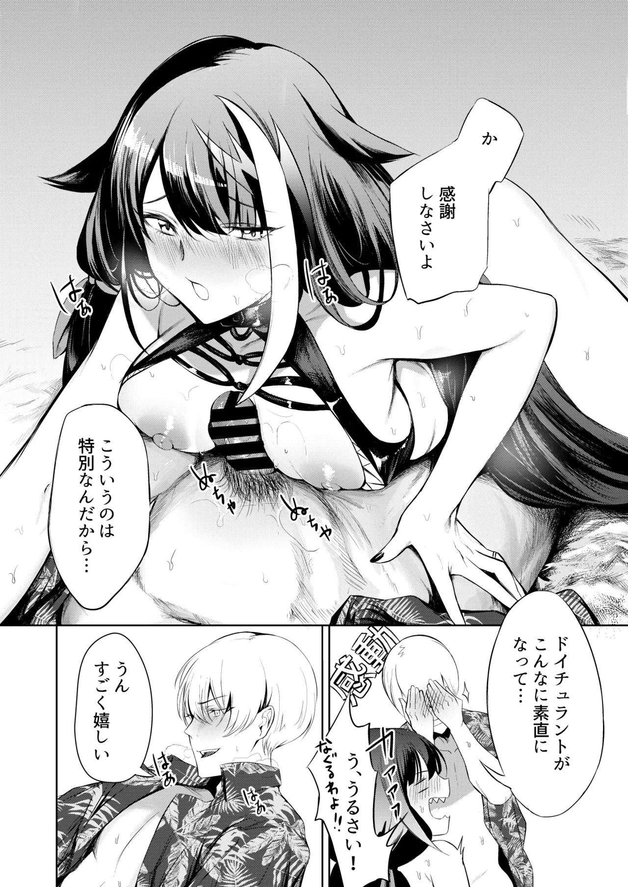[ロールズ舎 (たけあき学)]とある母港のドイッチュラント 総集編(アズールレーン) Page 132