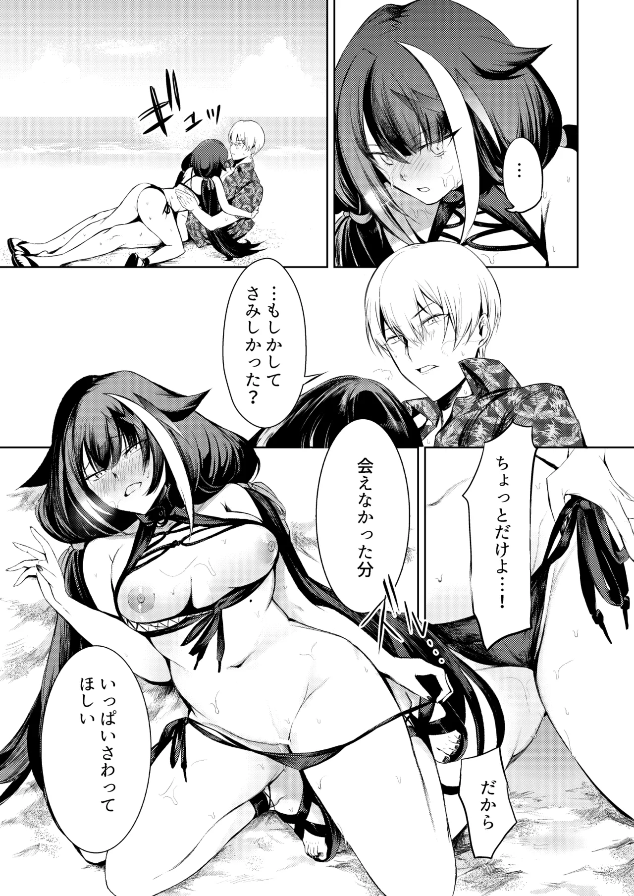 [ロールズ舎 (たけあき学)]とある母港のドイッチュラント 総集編(アズールレーン) Page 135