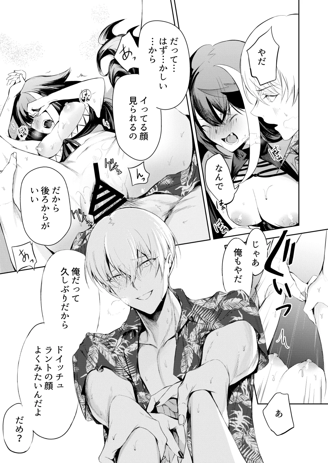 [ロールズ舎 (たけあき学)]とある母港のドイッチュラント 総集編(アズールレーン) Page 142