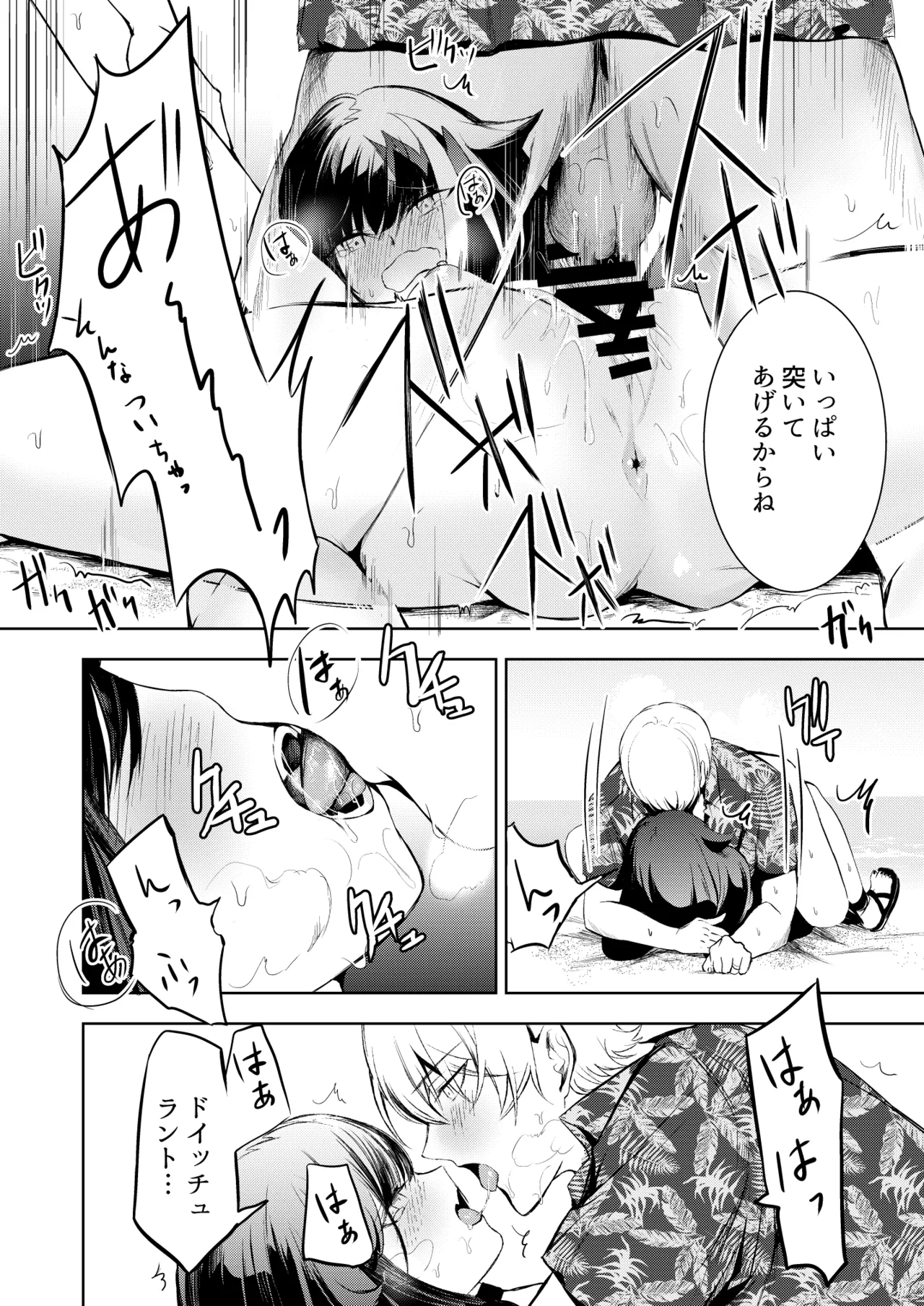 [ロールズ舎 (たけあき学)]とある母港のドイッチュラント 総集編(アズールレーン) Page 144