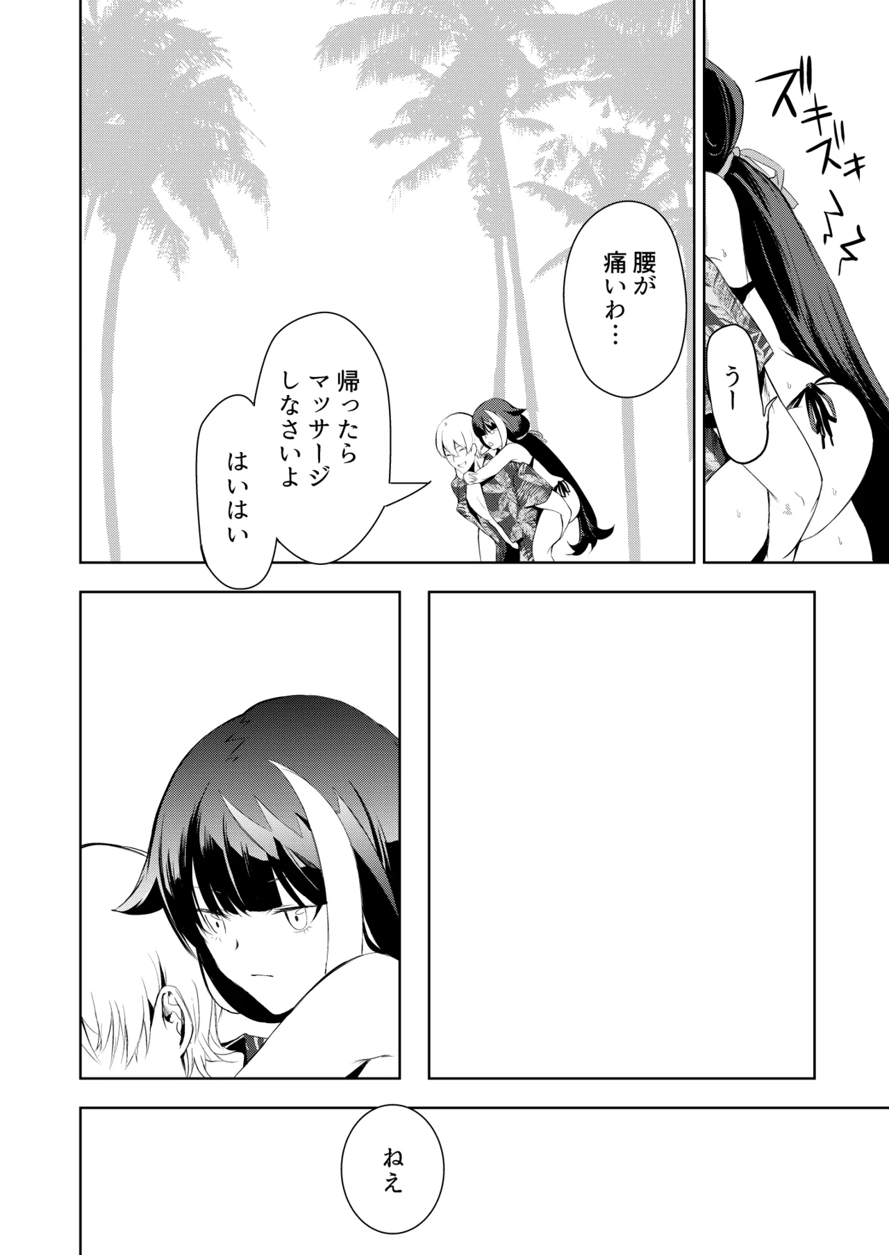 [ロールズ舎 (たけあき学)]とある母港のドイッチュラント 総集編(アズールレーン) Page 147