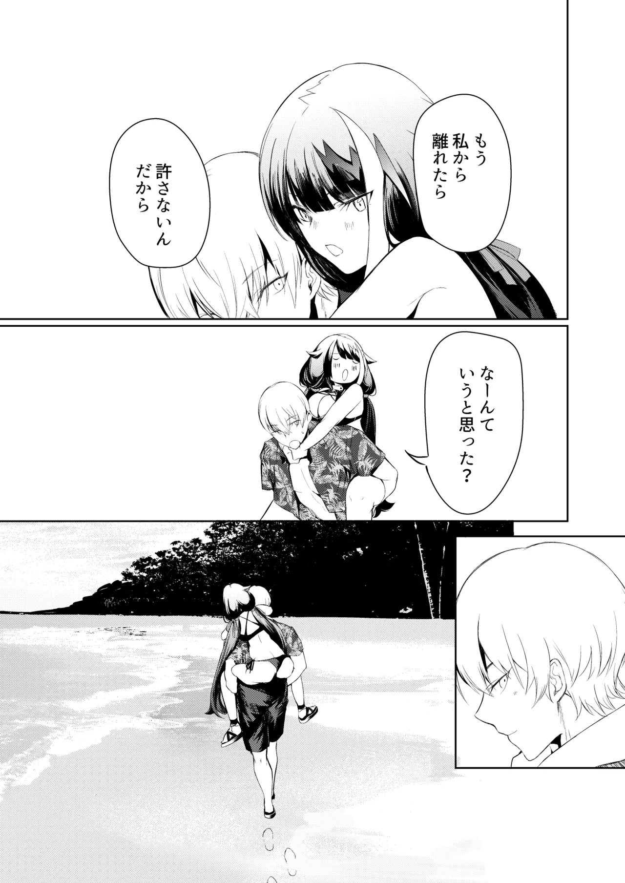 [ロールズ舎 (たけあき学)]とある母港のドイッチュラント 総集編(アズールレーン) Page 148