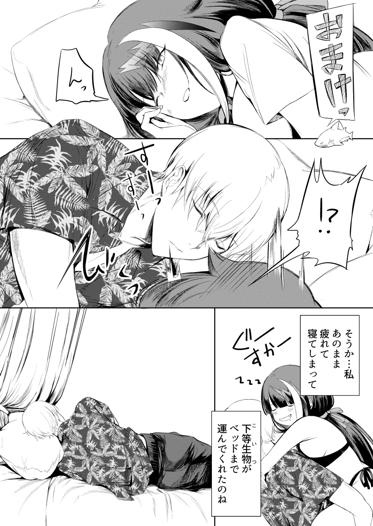 [ロールズ舎 (たけあき学)]とある母港のドイッチュラント 総集編(アズールレーン) Page 149