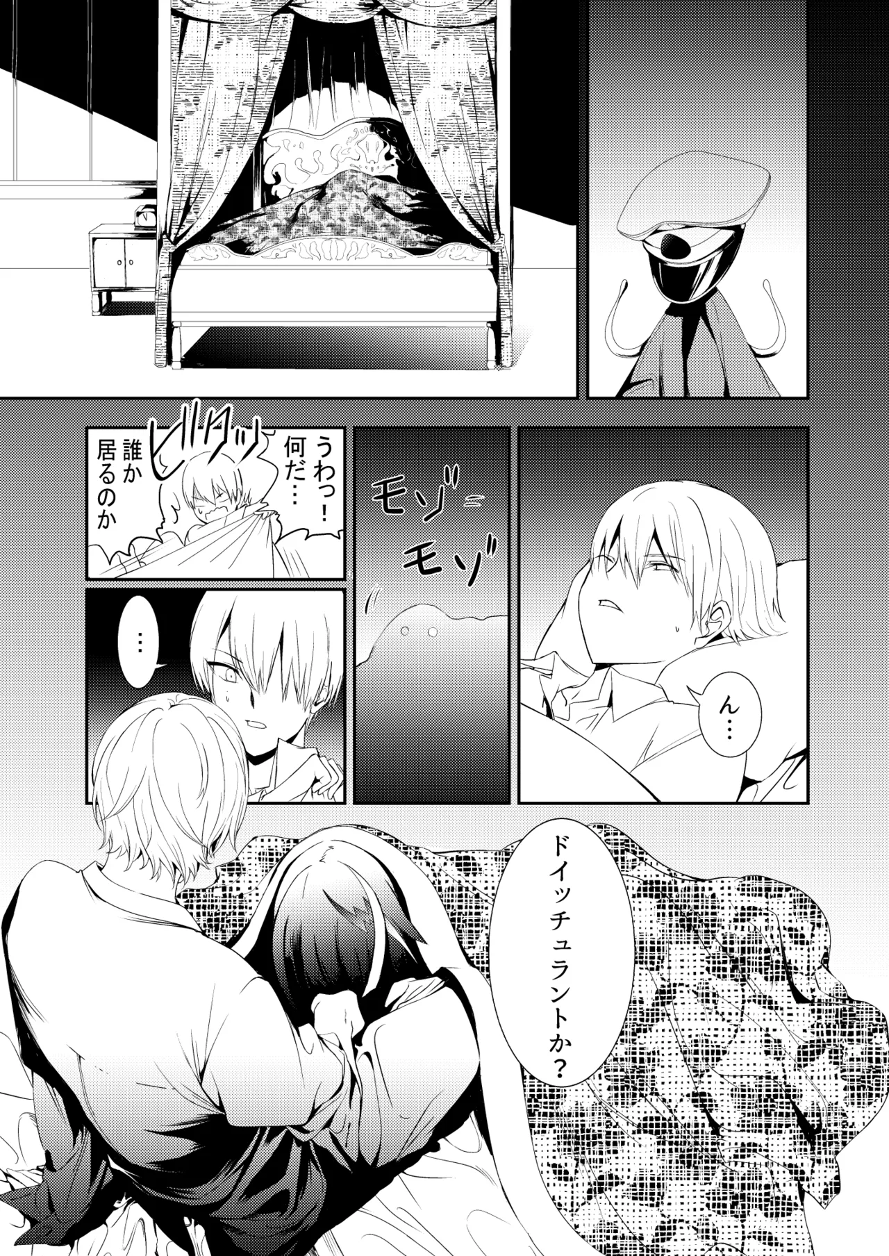 [ロールズ舎 (たけあき学)]とある母港のドイッチュラント 総集編(アズールレーン) Page 15