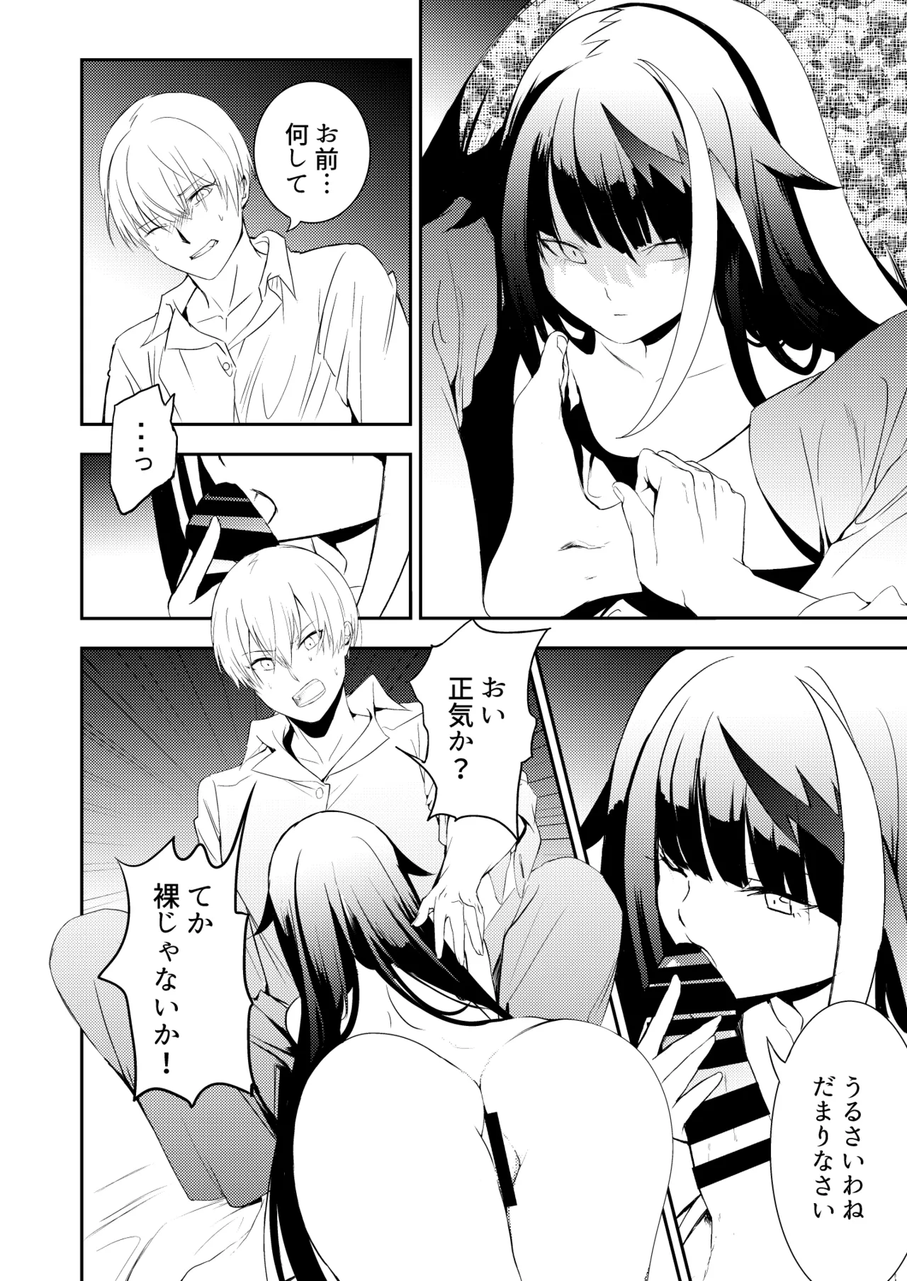 [ロールズ舎 (たけあき学)]とある母港のドイッチュラント 総集編(アズールレーン) Page 16