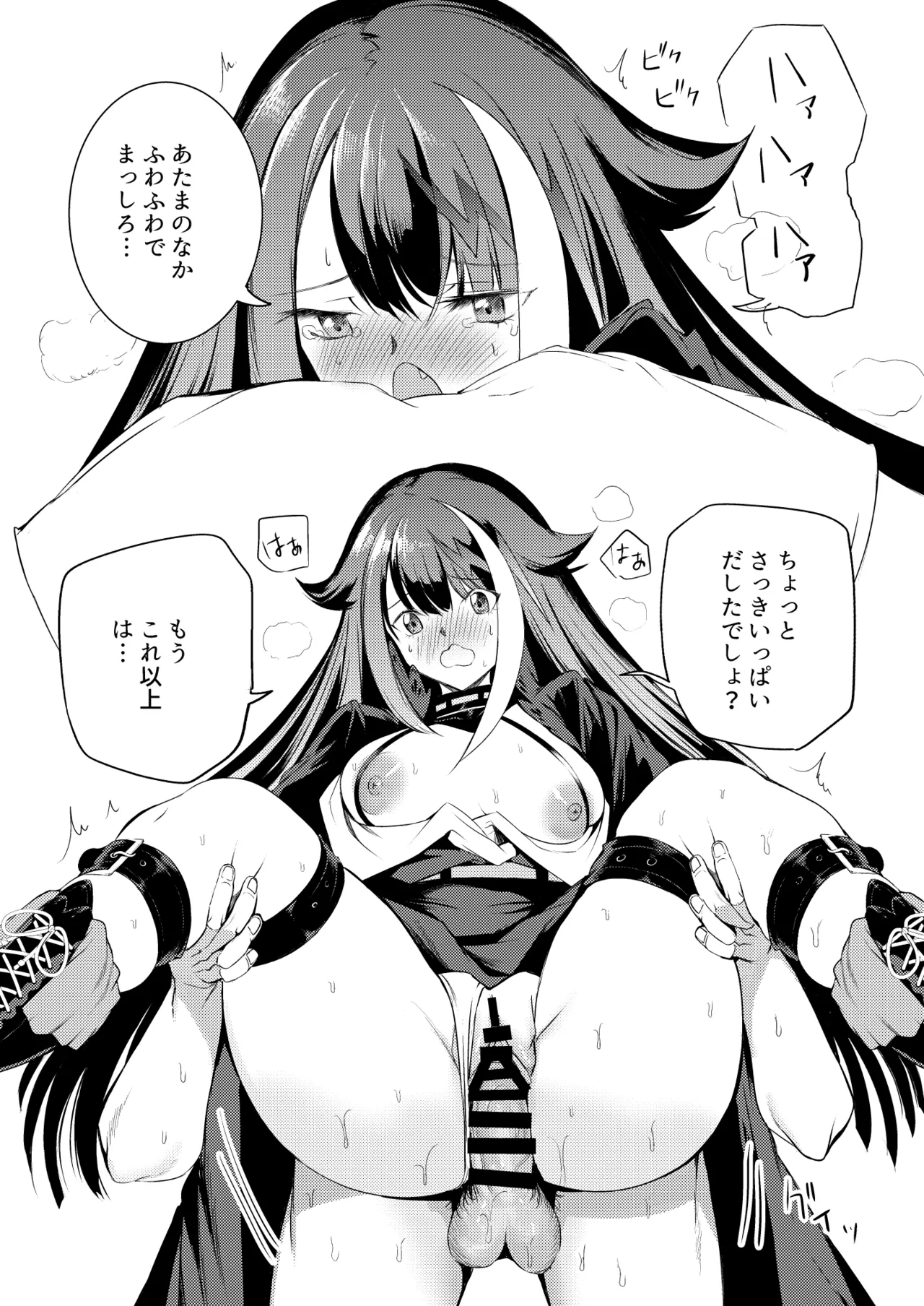 [ロールズ舎 (たけあき学)]とある母港のドイッチュラント 総集編(アズールレーン) Page 173