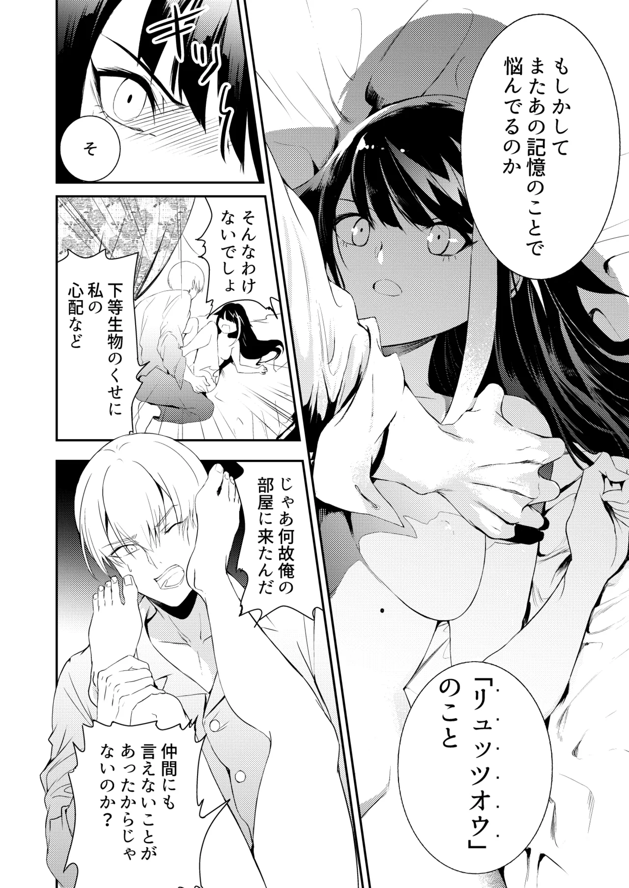[ロールズ舎 (たけあき学)]とある母港のドイッチュラント 総集編(アズールレーン) Page 18