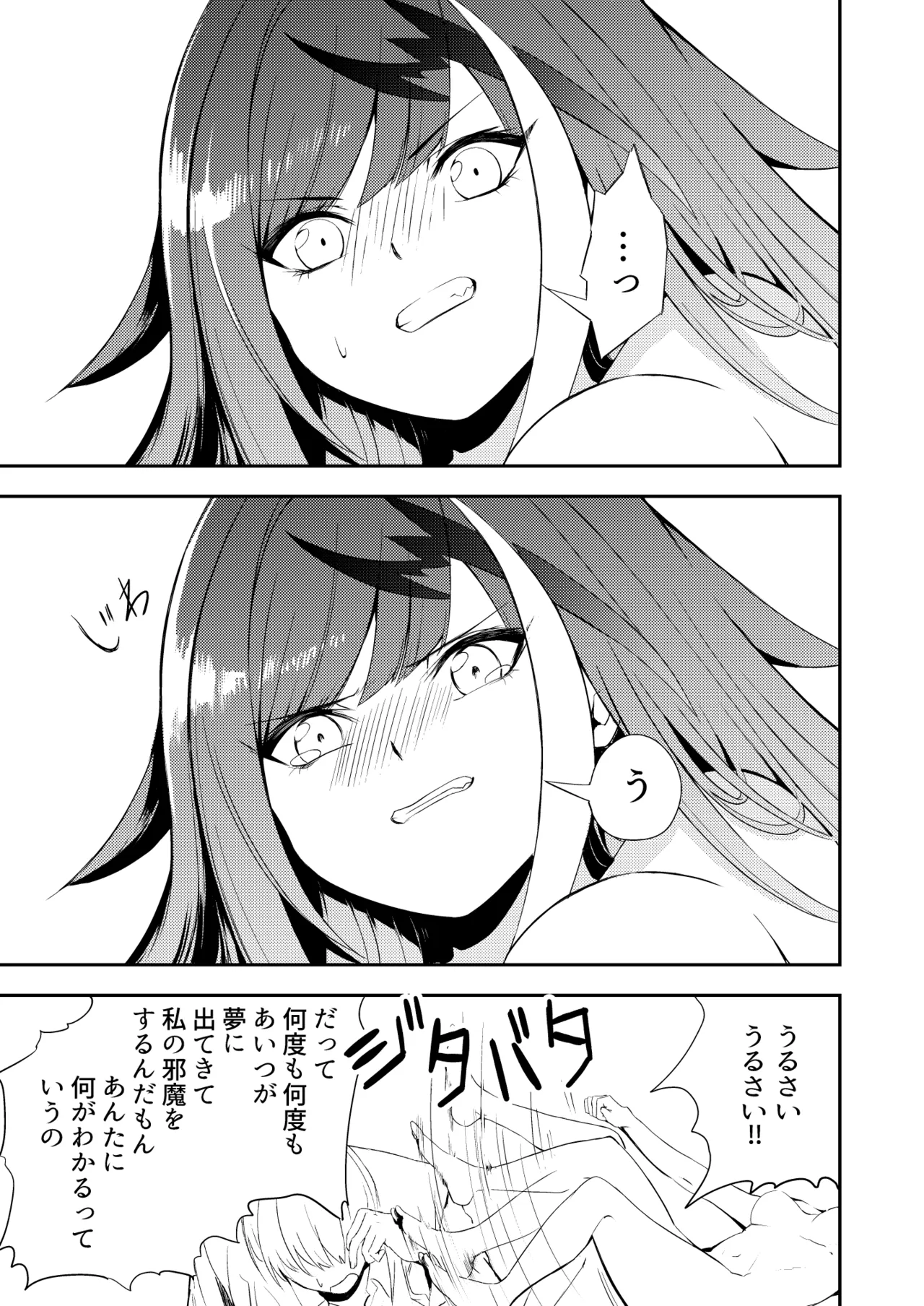 [ロールズ舎 (たけあき学)]とある母港のドイッチュラント 総集編(アズールレーン) Page 19