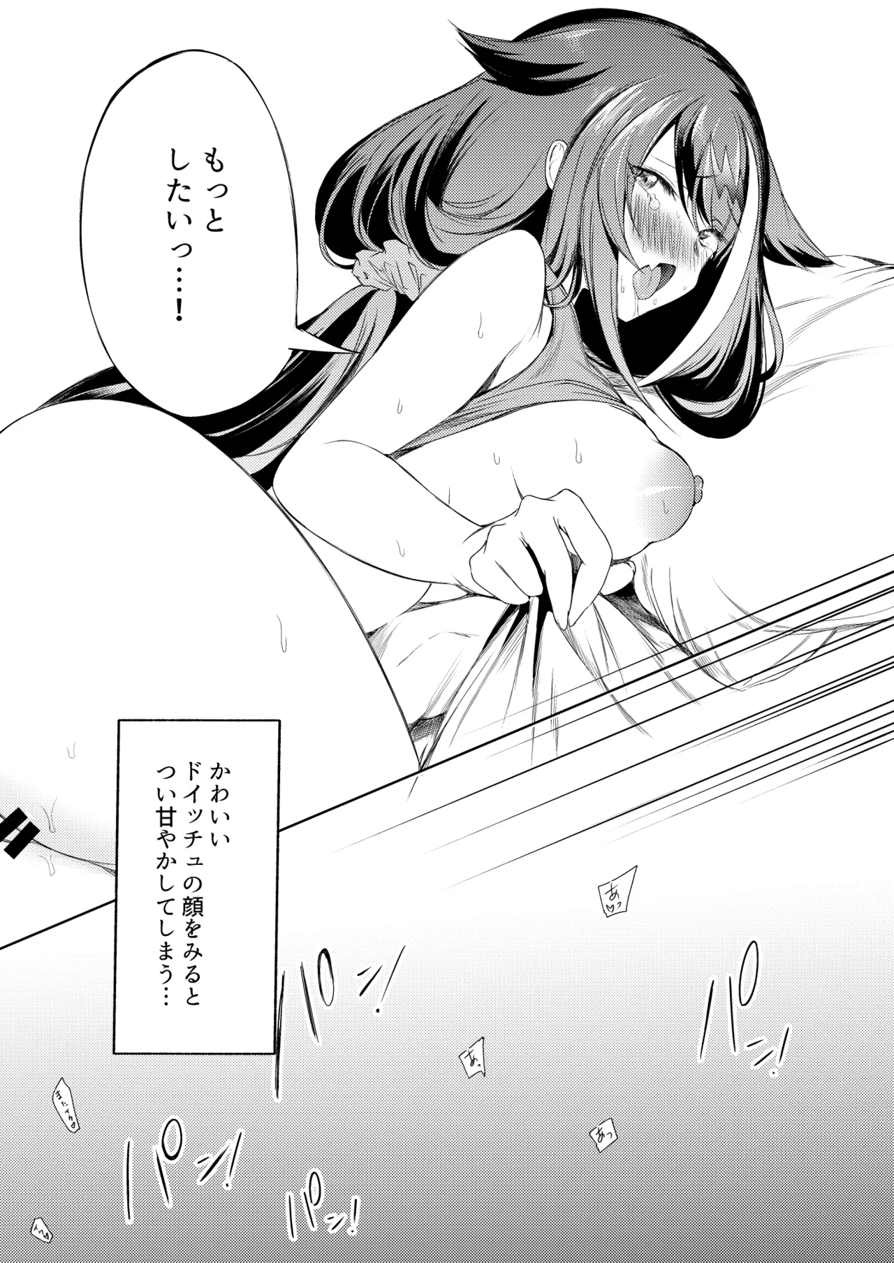 [ロールズ舎 (たけあき学)]とある母港のドイッチュラント 総集編(アズールレーン) Page 190
