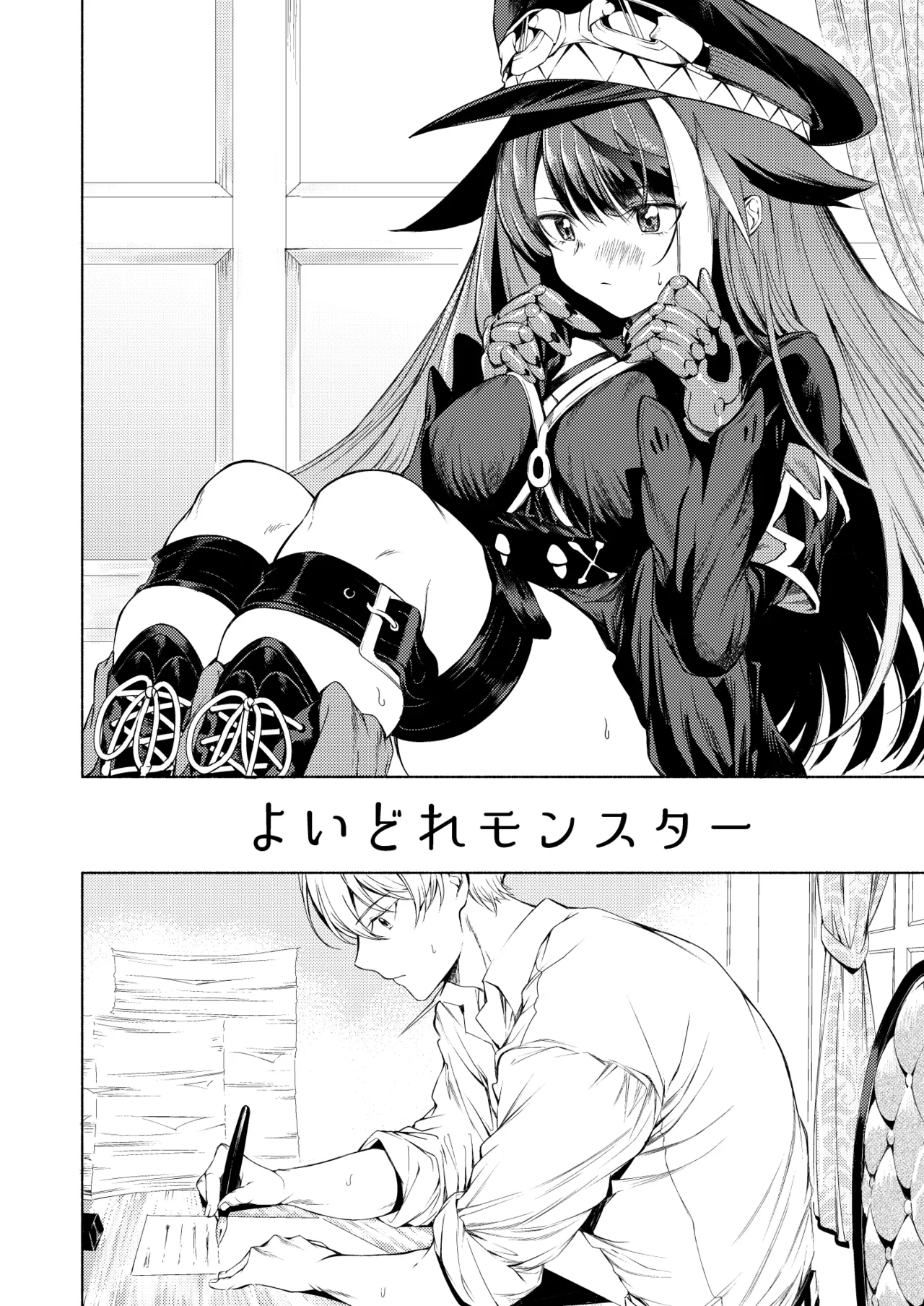 [ロールズ舎 (たけあき学)]とある母港のドイッチュラント 総集編(アズールレーン) Page 195