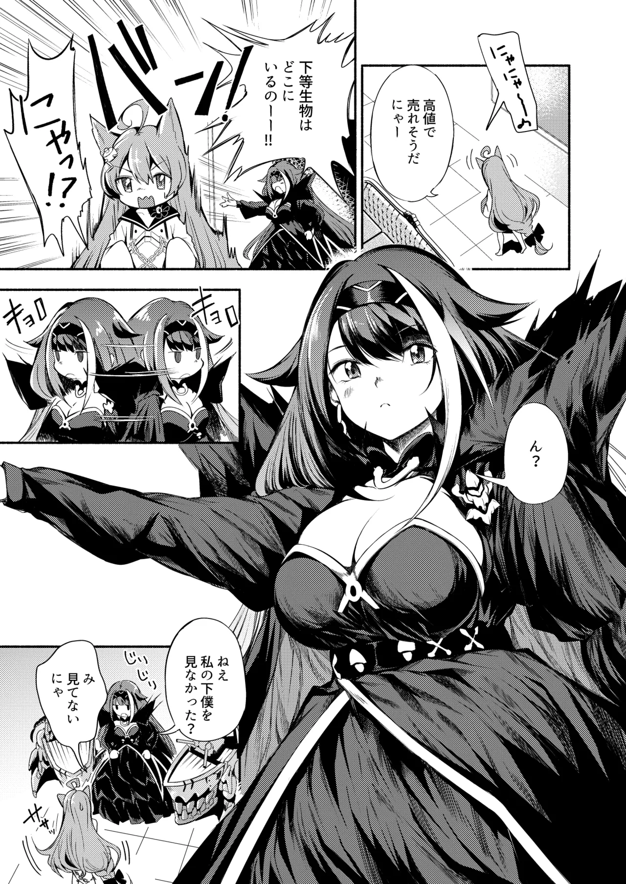 [ロールズ舎 (たけあき学)]とある母港のドイッチュラント 総集編(アズールレーン) Page 196