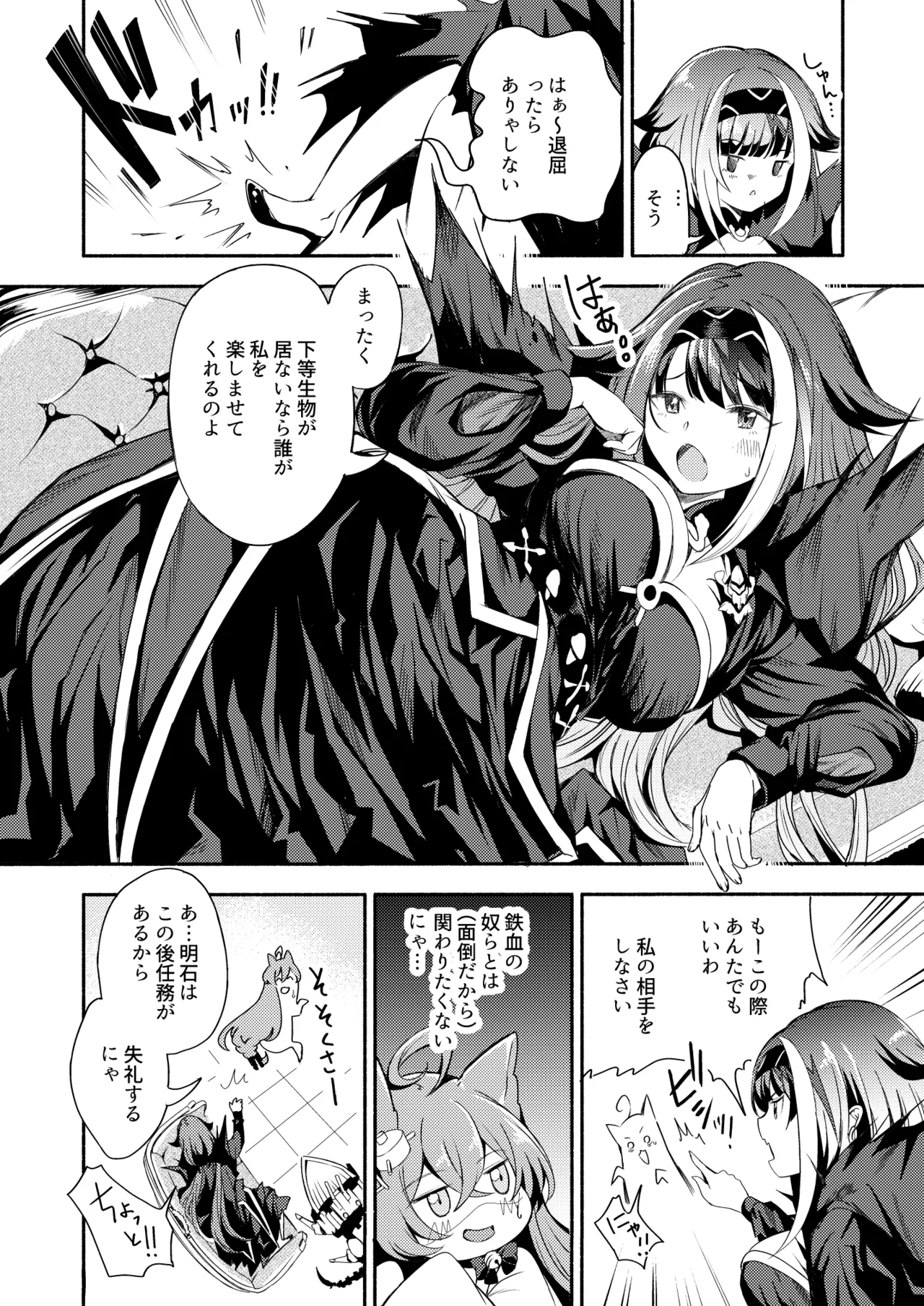 [ロールズ舎 (たけあき学)]とある母港のドイッチュラント 総集編(アズールレーン) Page 197