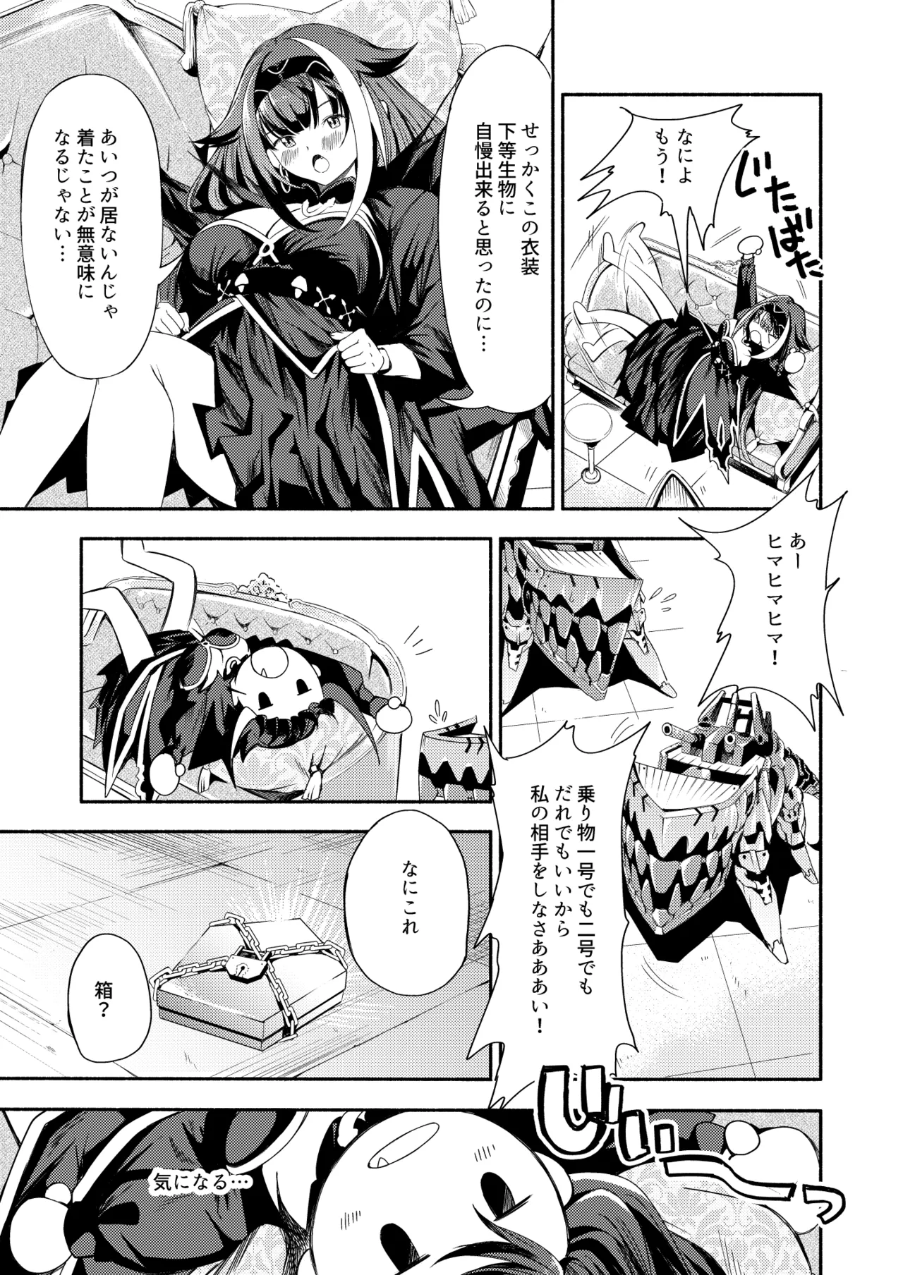 [ロールズ舎 (たけあき学)]とある母港のドイッチュラント 総集編(アズールレーン) Page 198