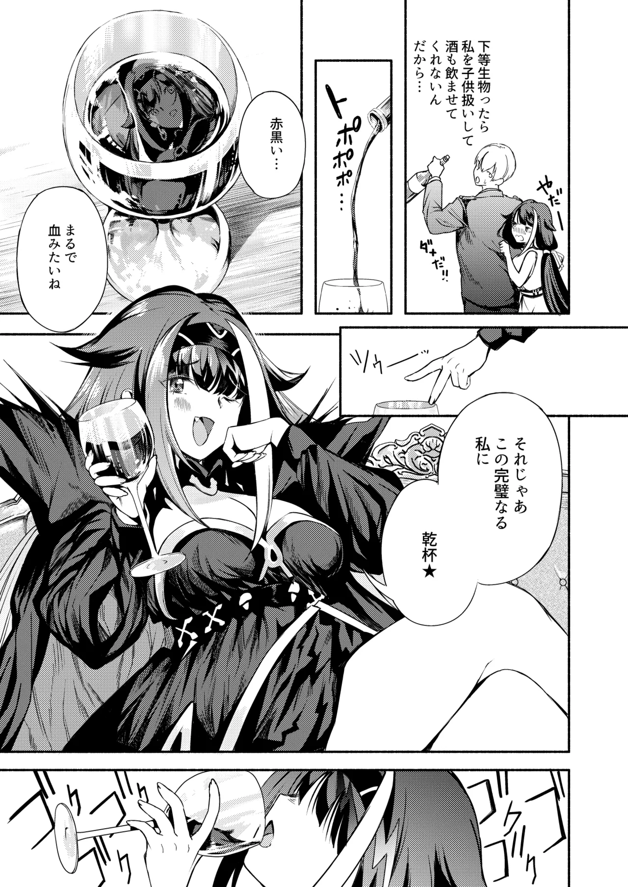 [ロールズ舎 (たけあき学)]とある母港のドイッチュラント 総集編(アズールレーン) Page 200
