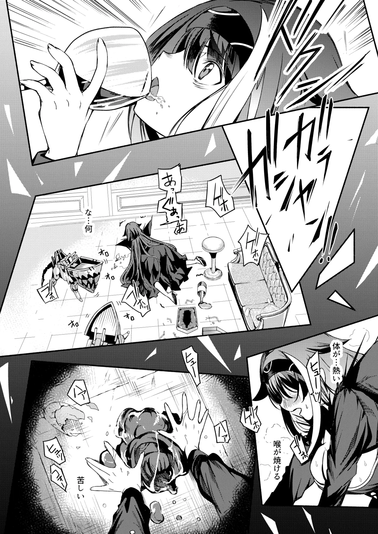 [ロールズ舎 (たけあき学)]とある母港のドイッチュラント 総集編(アズールレーン) Page 201