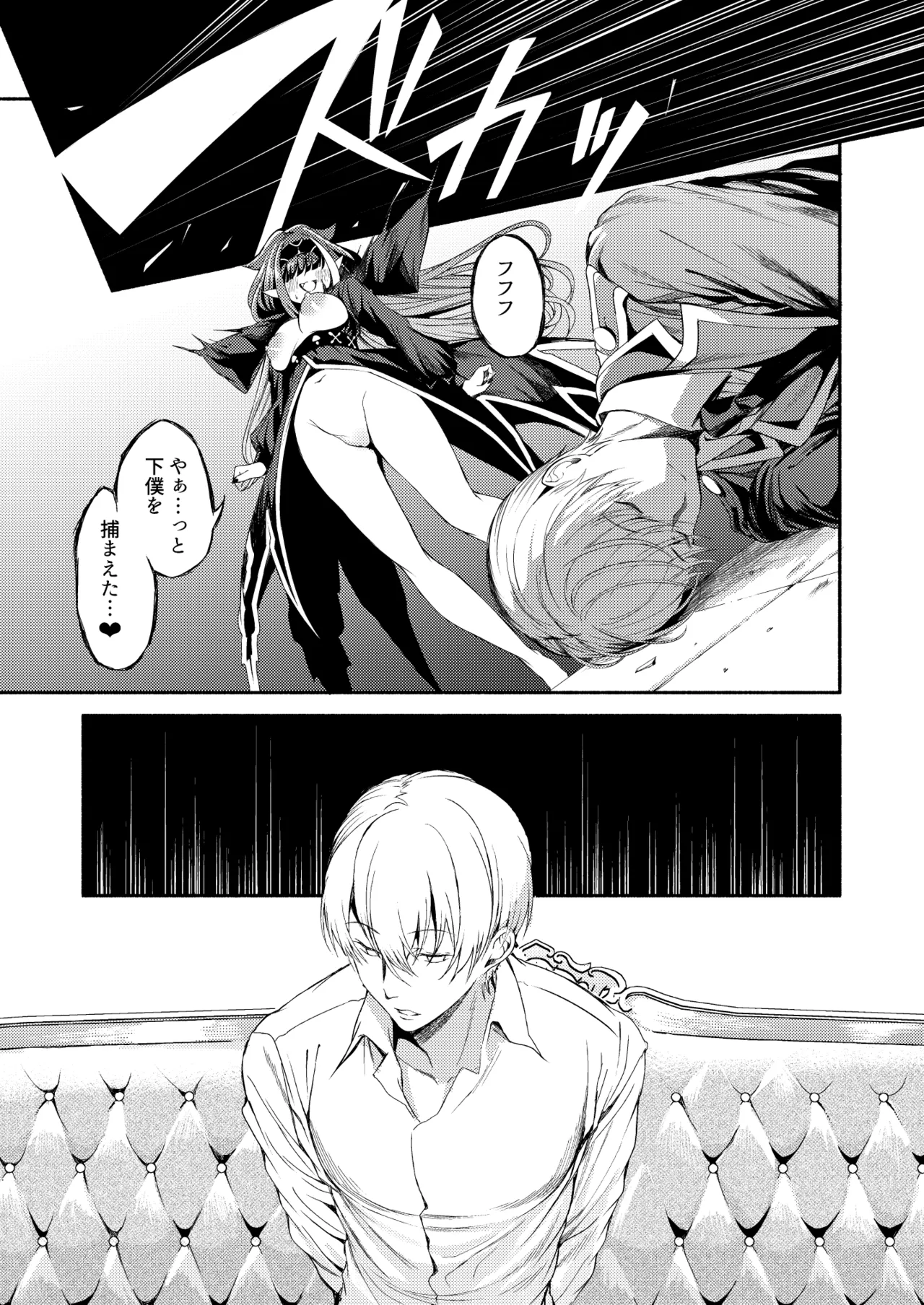 [ロールズ舎 (たけあき学)]とある母港のドイッチュラント 総集編(アズールレーン) Page 206