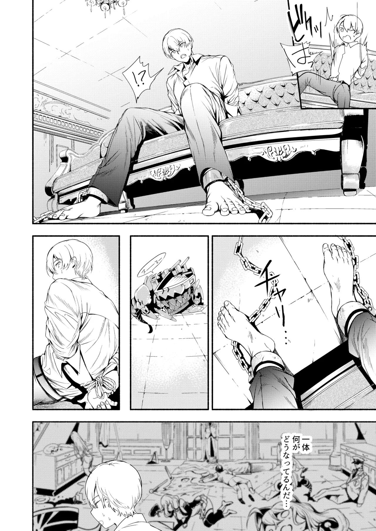 [ロールズ舎 (たけあき学)]とある母港のドイッチュラント 総集編(アズールレーン) Page 207