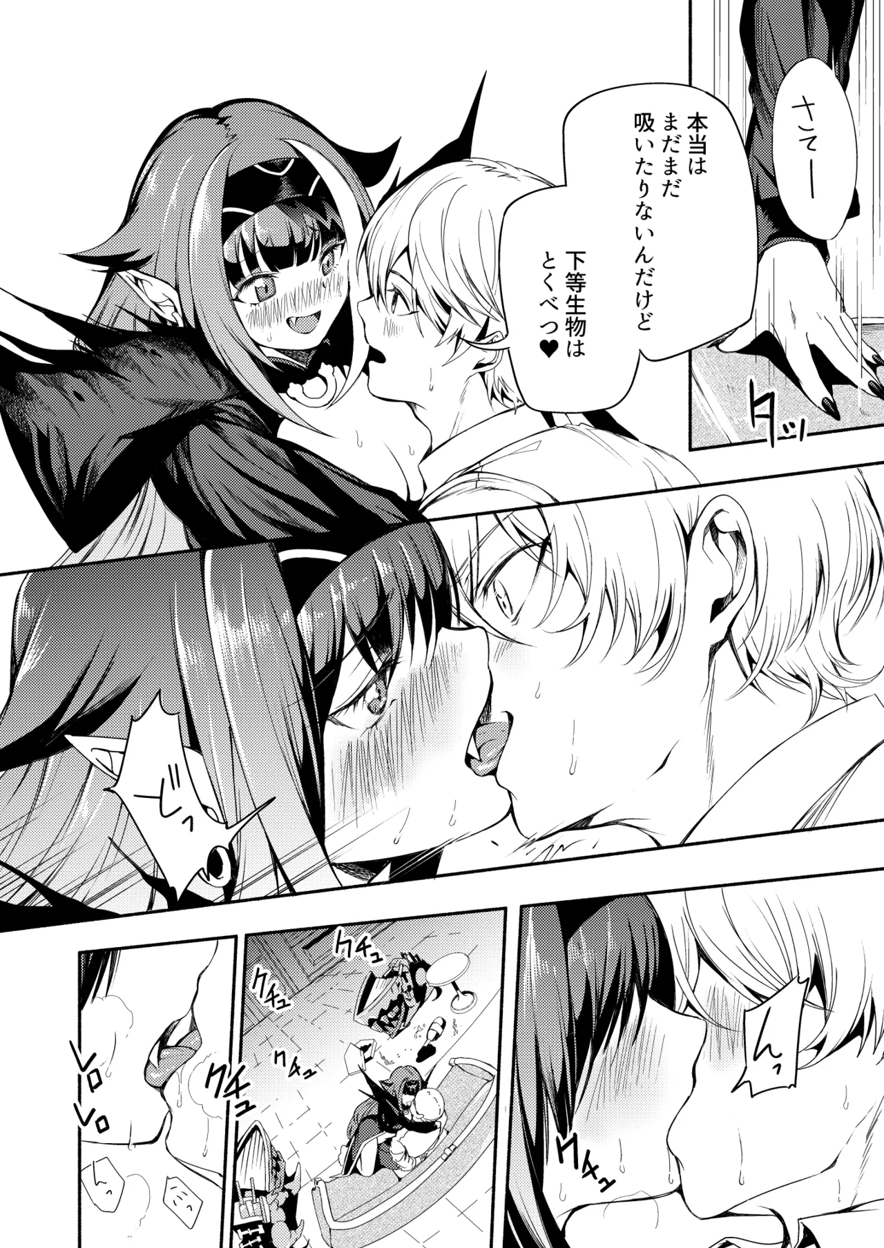 [ロールズ舎 (たけあき学)]とある母港のドイッチュラント 総集編(アズールレーン) Page 213