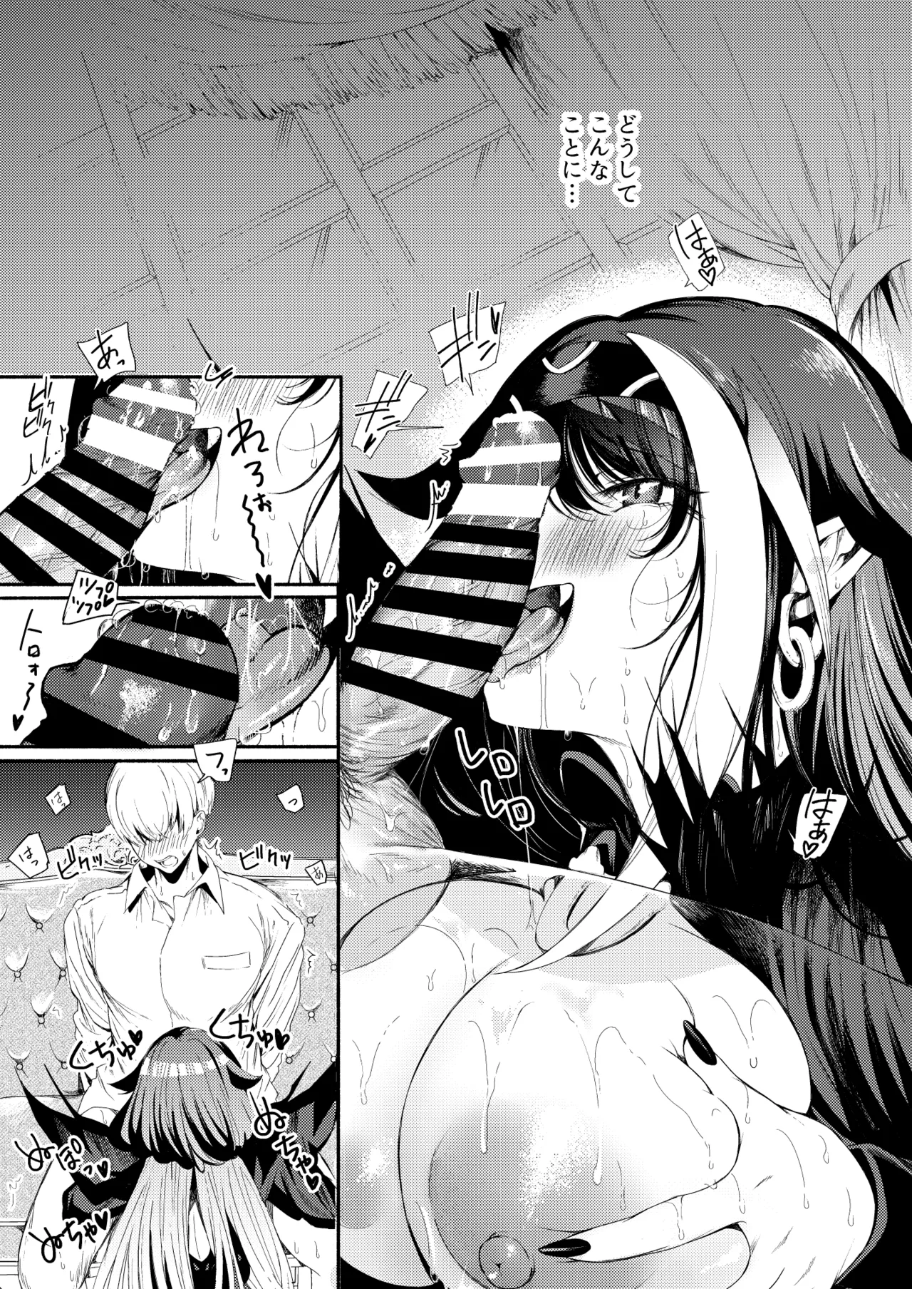 [ロールズ舎 (たけあき学)]とある母港のドイッチュラント 総集編(アズールレーン) Page 216
