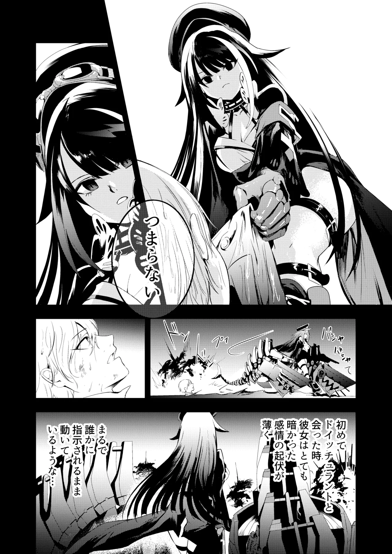 [ロールズ舎 (たけあき学)]とある母港のドイッチュラント 総集編(アズールレーン) Page 22
