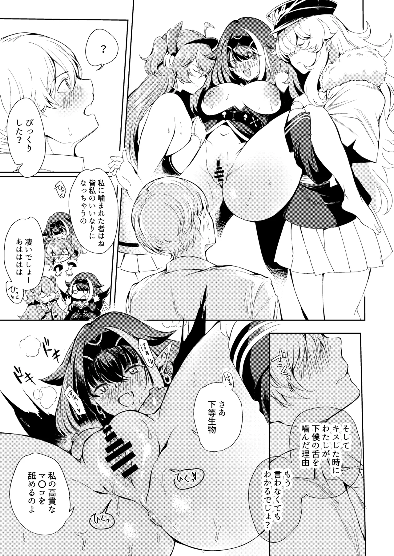 [ロールズ舎 (たけあき学)]とある母港のドイッチュラント 総集編(アズールレーン) Page 220