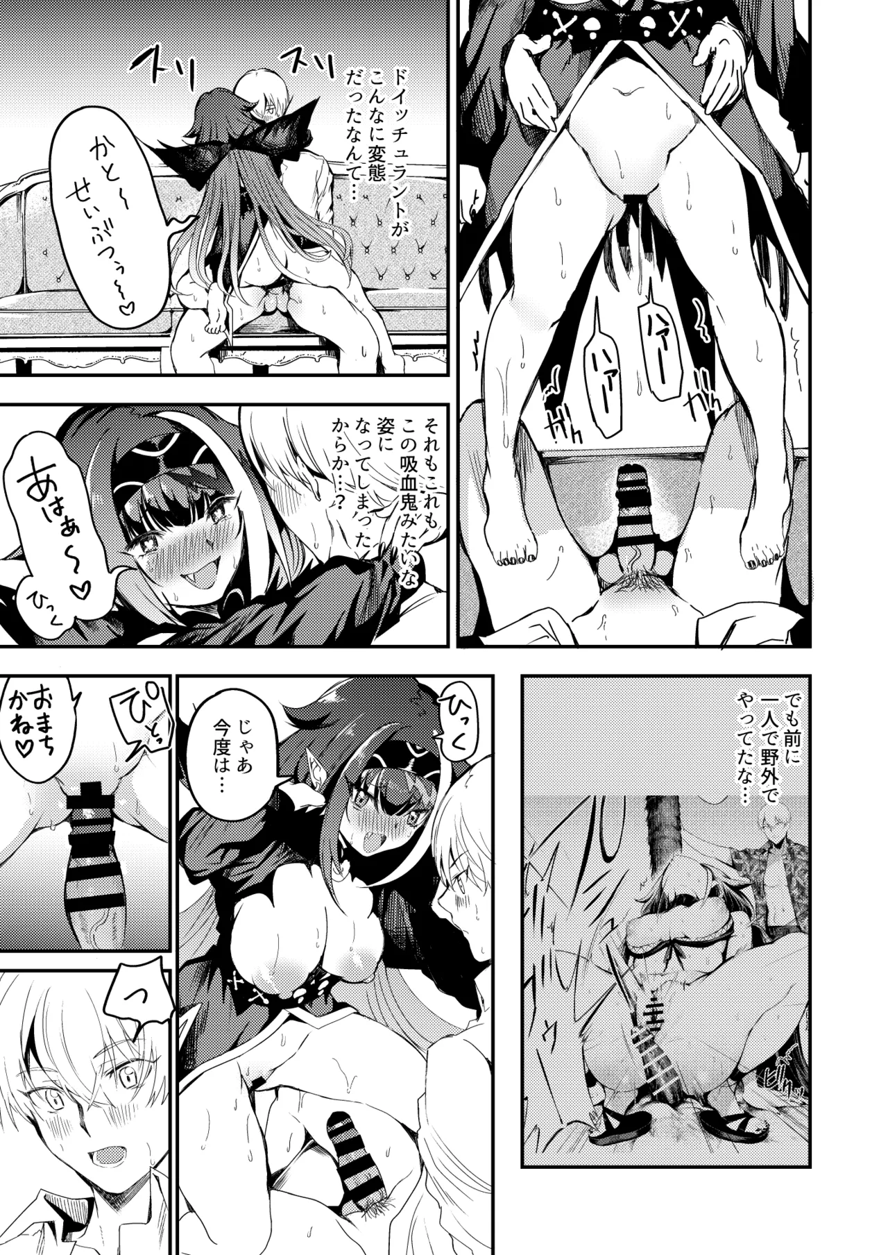[ロールズ舎 (たけあき学)]とある母港のドイッチュラント 総集編(アズールレーン) Page 224