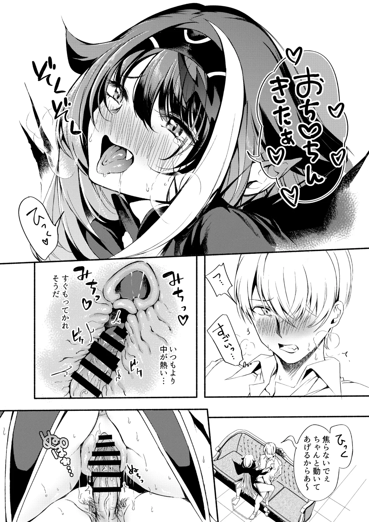 [ロールズ舎 (たけあき学)]とある母港のドイッチュラント 総集編(アズールレーン) Page 227