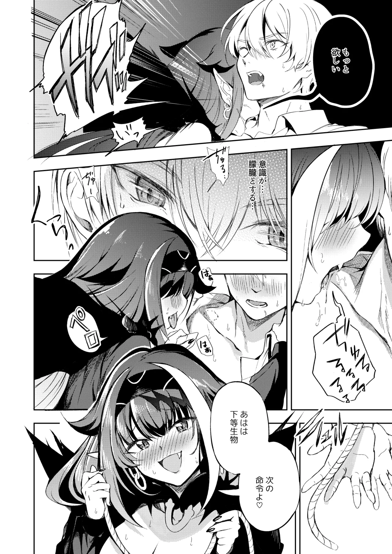 [ロールズ舎 (たけあき学)]とある母港のドイッチュラント 総集編(アズールレーン) Page 233