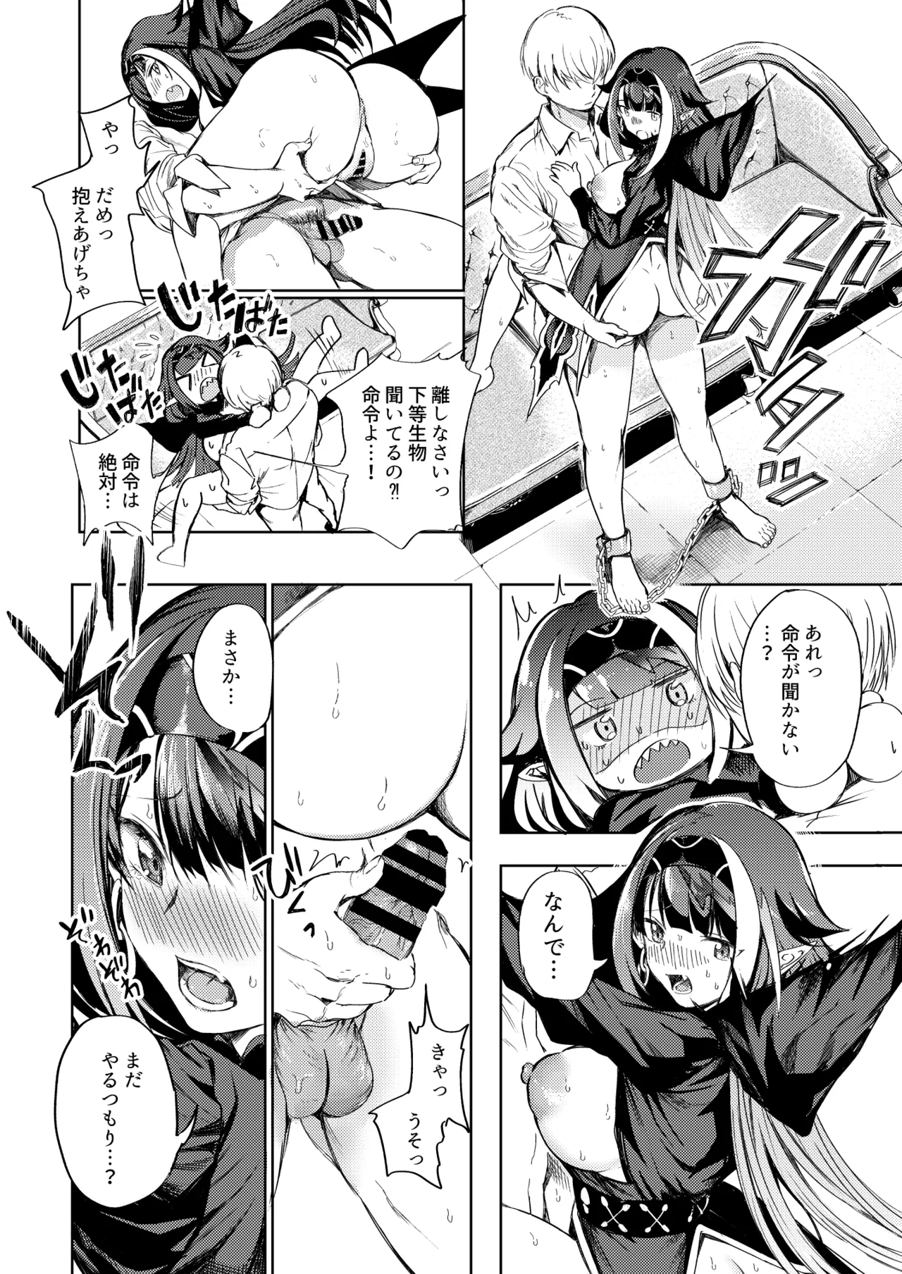 [ロールズ舎 (たけあき学)]とある母港のドイッチュラント 総集編(アズールレーン) Page 243