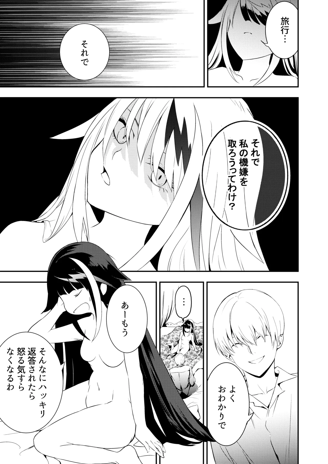 [ロールズ舎 (たけあき学)]とある母港のドイッチュラント 総集編(アズールレーン) Page 25