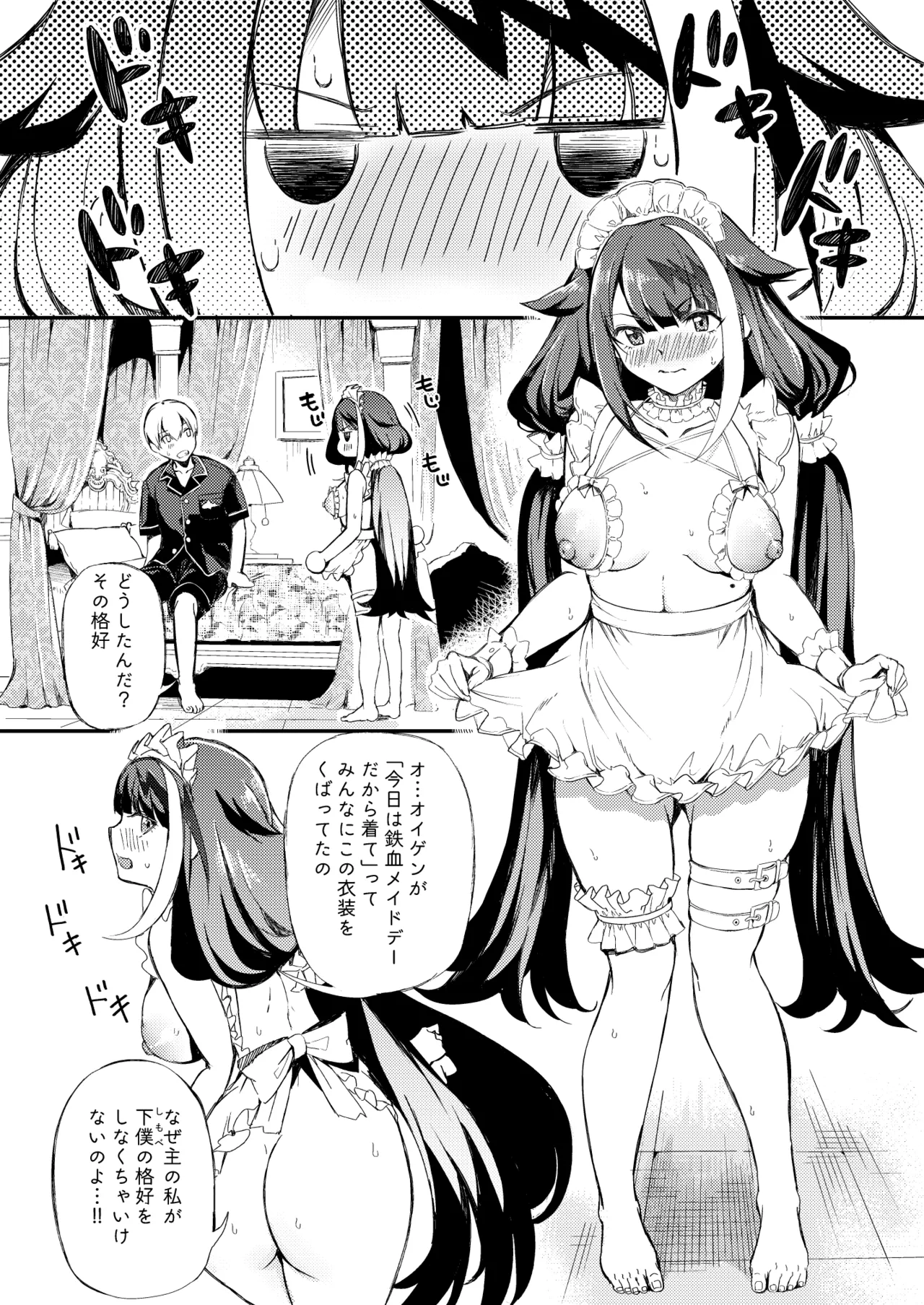 [ロールズ舎 (たけあき学)]とある母港のドイッチュラント 総集編(アズールレーン) Page 255