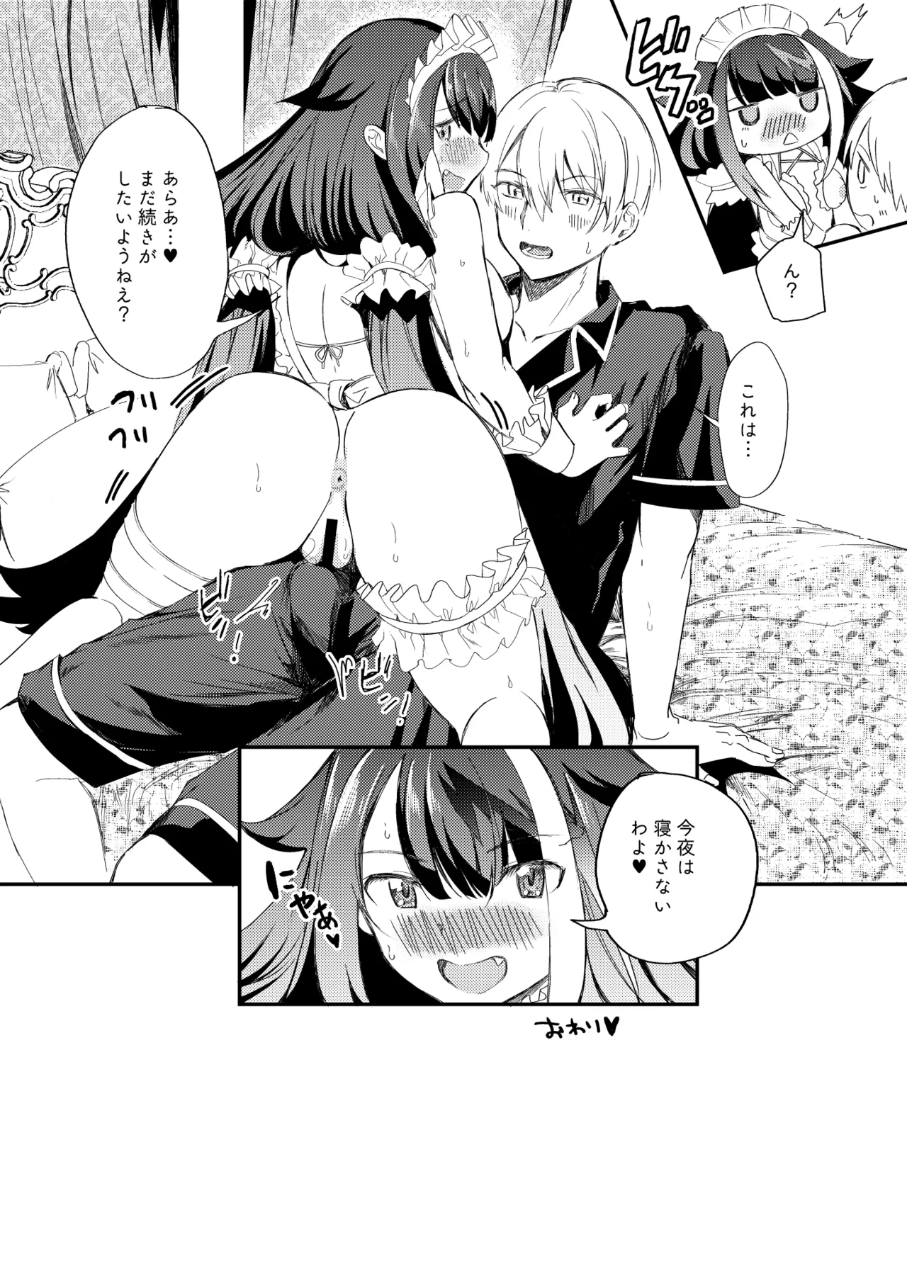 [ロールズ舎 (たけあき学)]とある母港のドイッチュラント 総集編(アズールレーン) Page 261