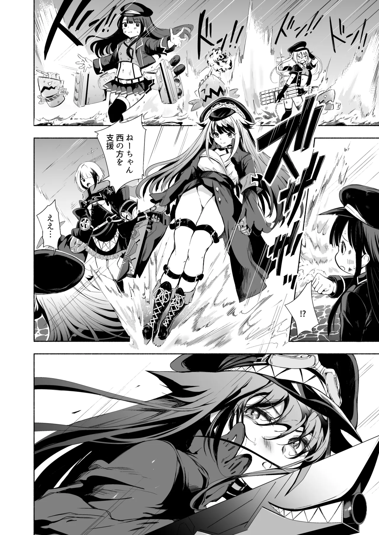 [ロールズ舎 (たけあき学)]とある母港のドイッチュラント 総集編(アズールレーン) Page 265