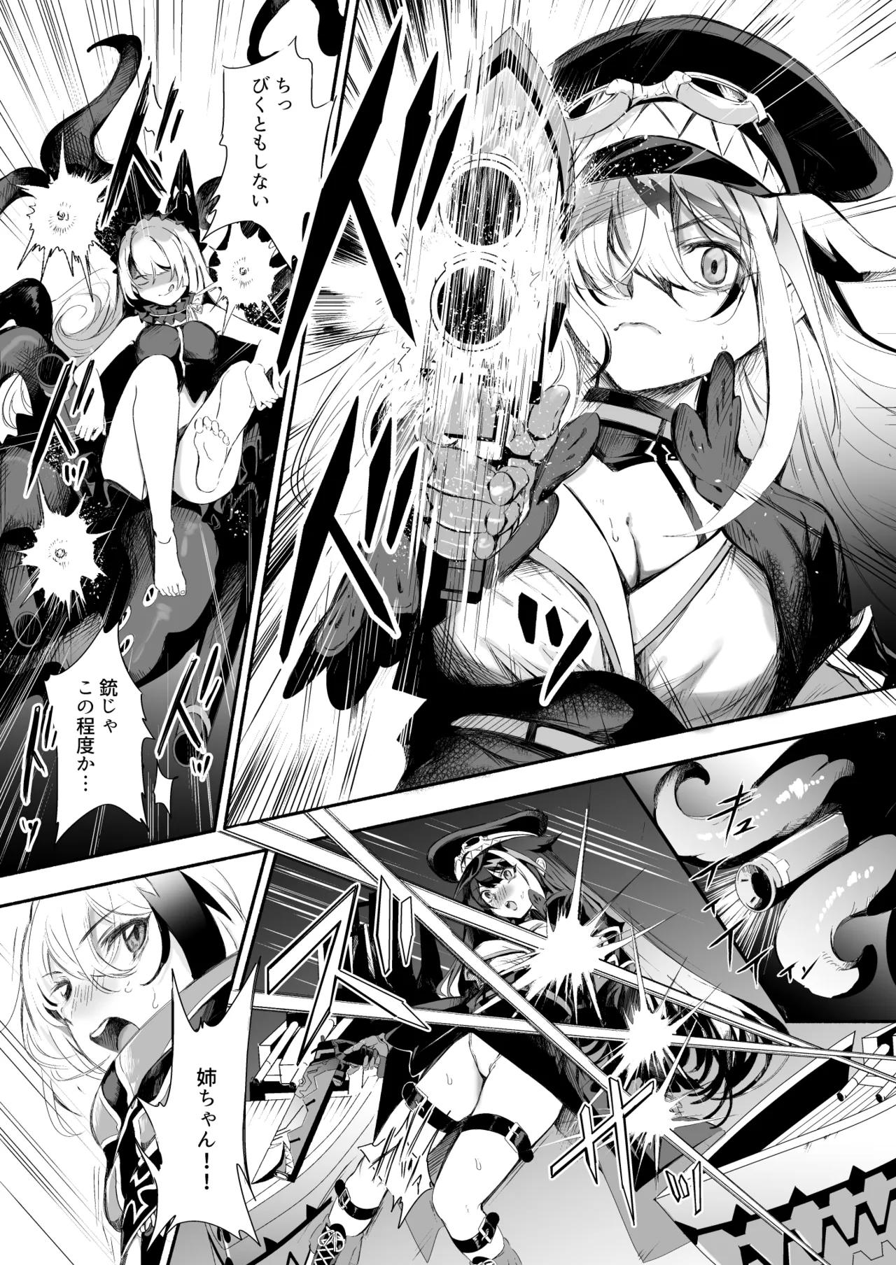 [ロールズ舎 (たけあき学)]とある母港のドイッチュラント 総集編(アズールレーン) Page 266