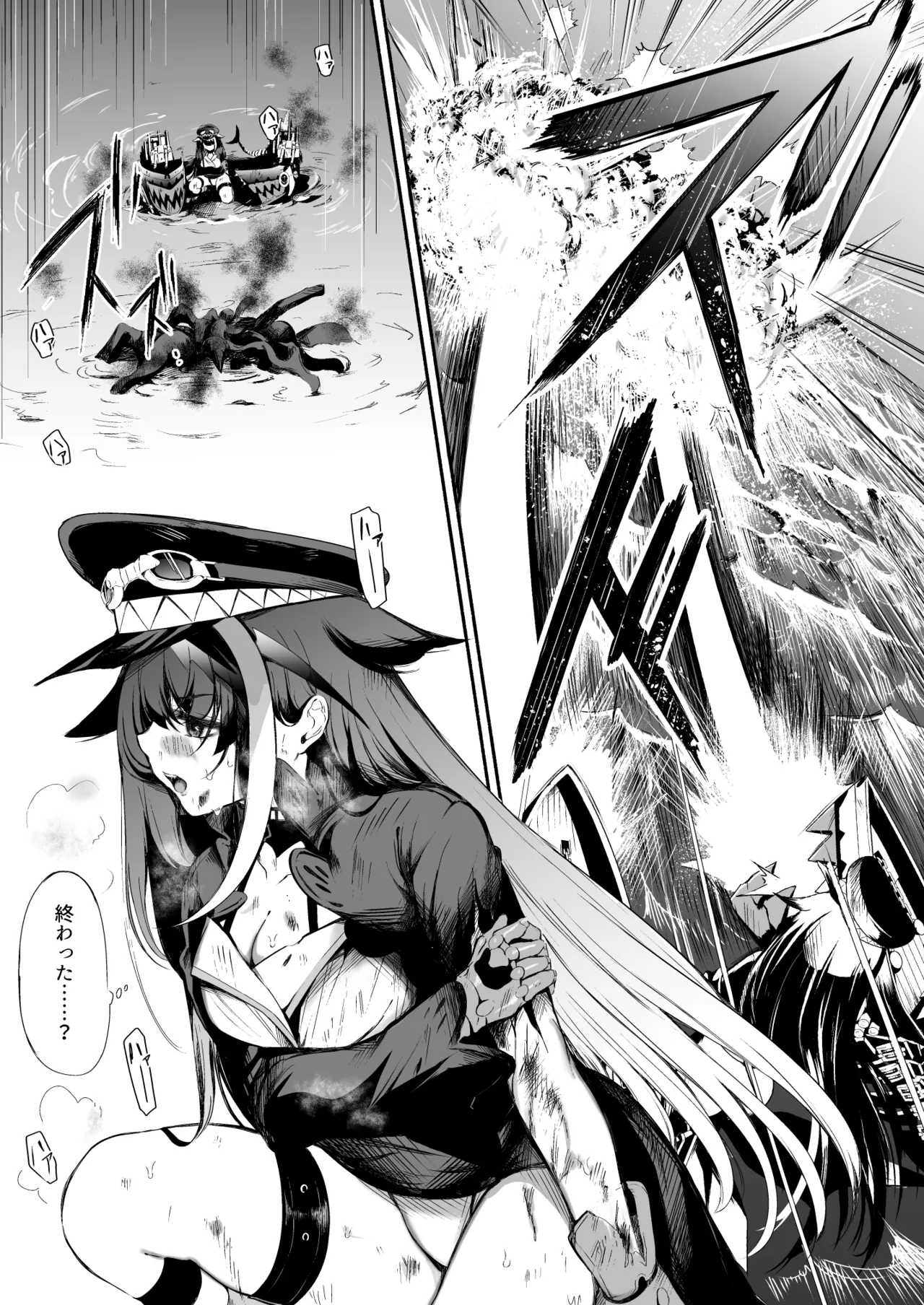 [ロールズ舎 (たけあき学)]とある母港のドイッチュラント 総集編(アズールレーン) Page 268