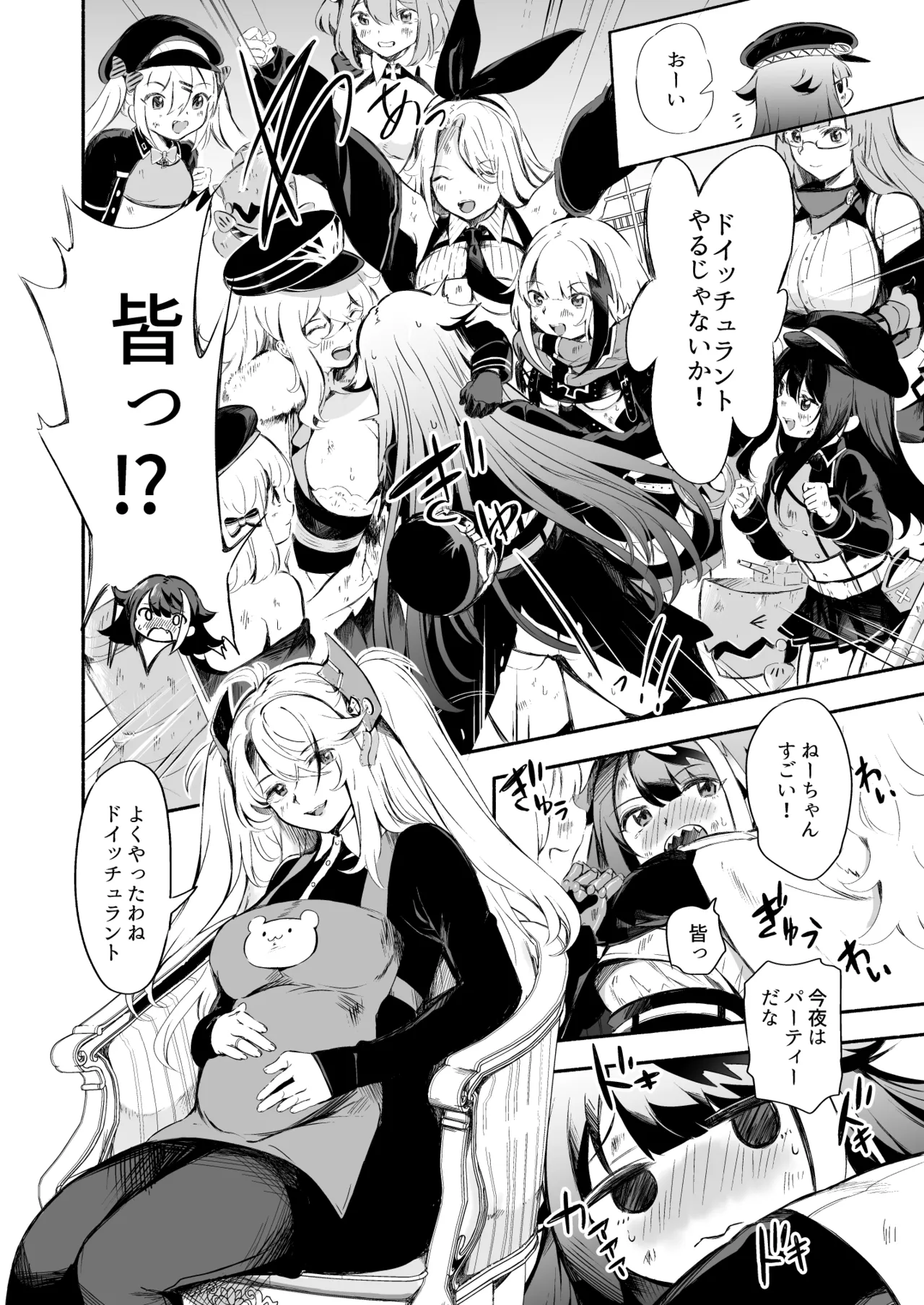 [ロールズ舎 (たけあき学)]とある母港のドイッチュラント 総集編(アズールレーン) Page 269