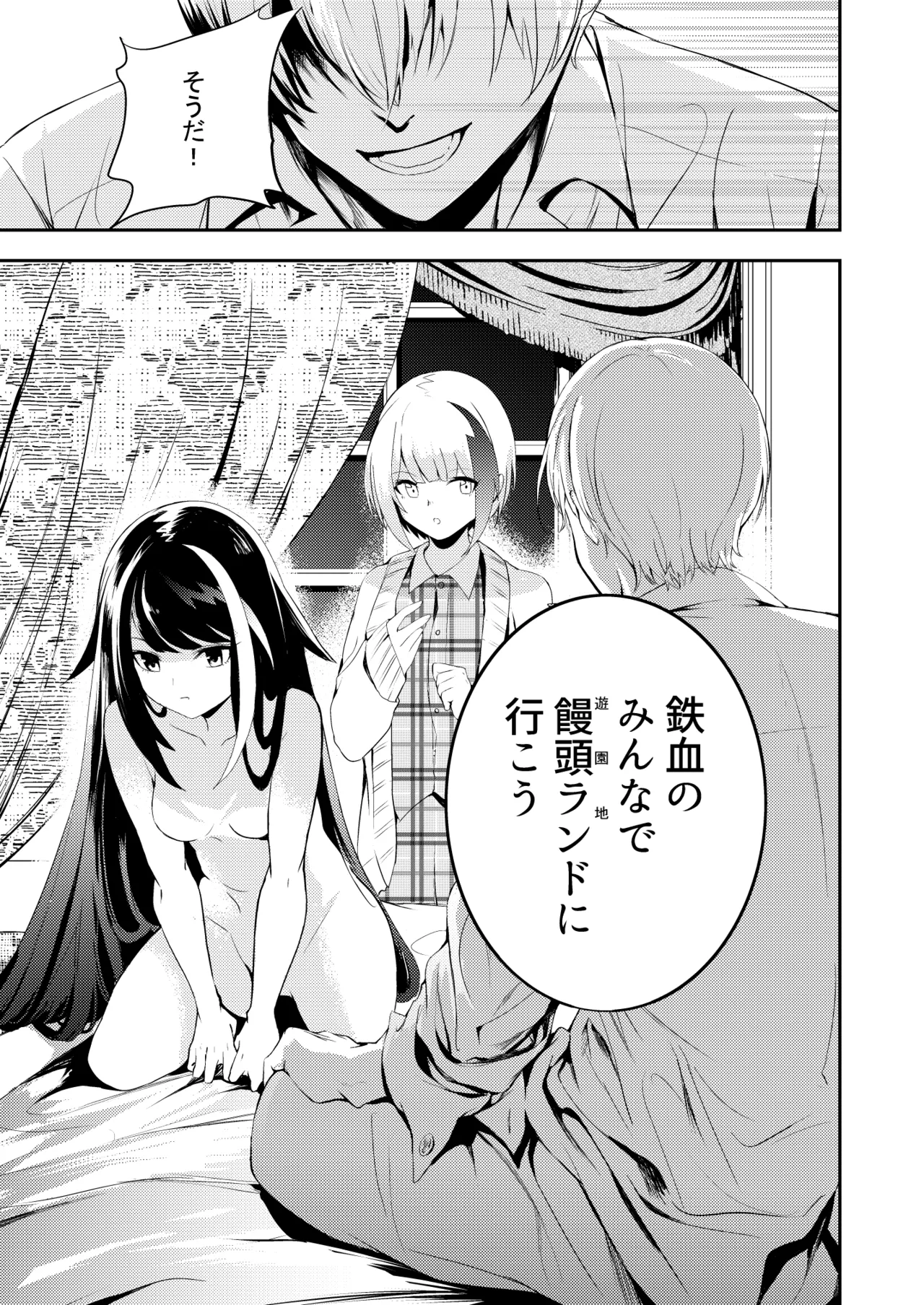 [ロールズ舎 (たけあき学)]とある母港のドイッチュラント 総集編(アズールレーン) Page 27