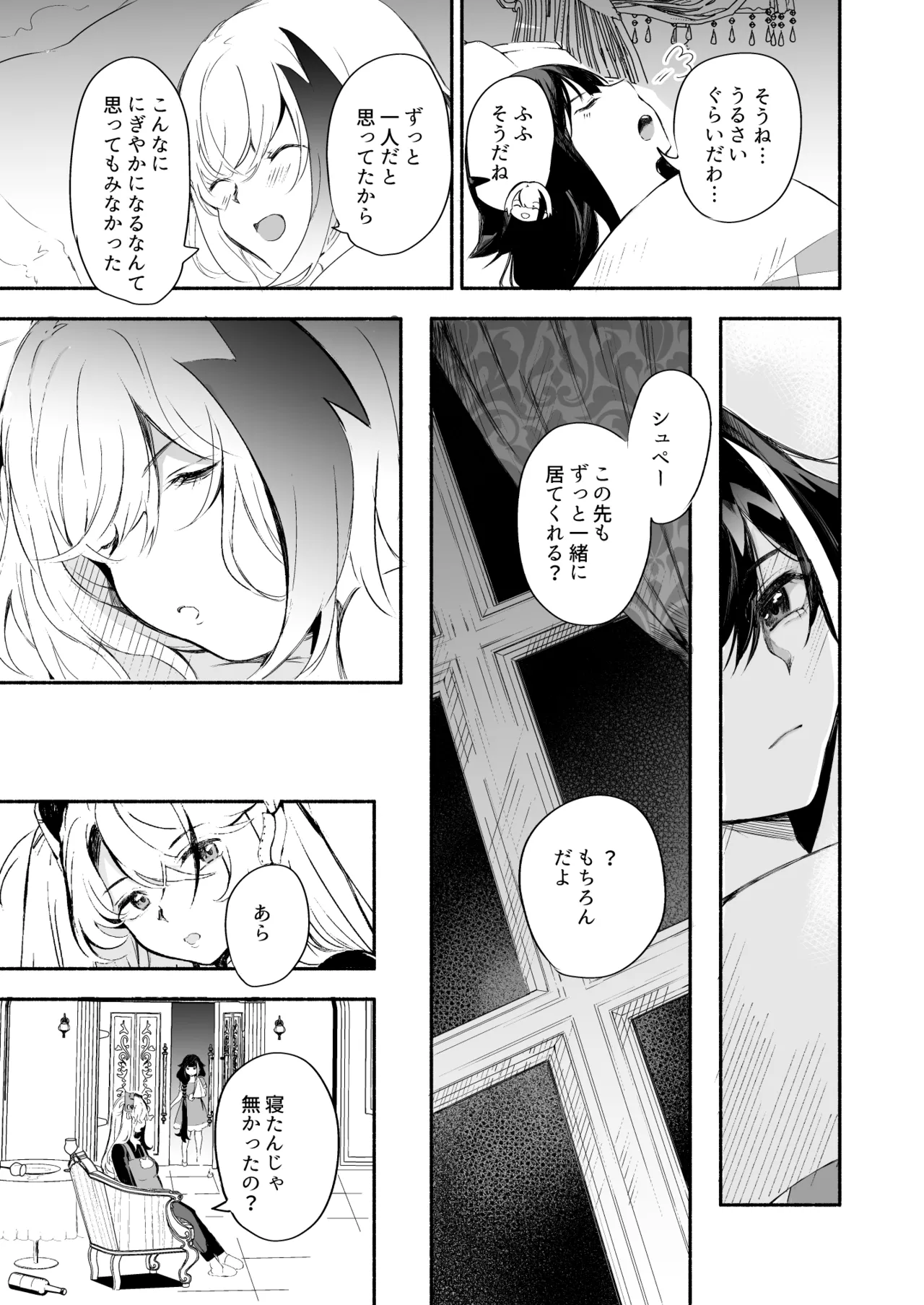 [ロールズ舎 (たけあき学)]とある母港のドイッチュラント 総集編(アズールレーン) Page 272