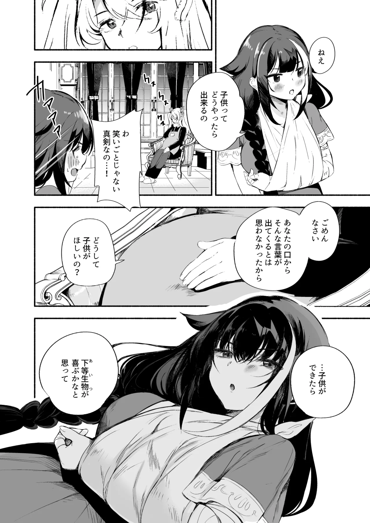 [ロールズ舎 (たけあき学)]とある母港のドイッチュラント 総集編(アズールレーン) Page 273